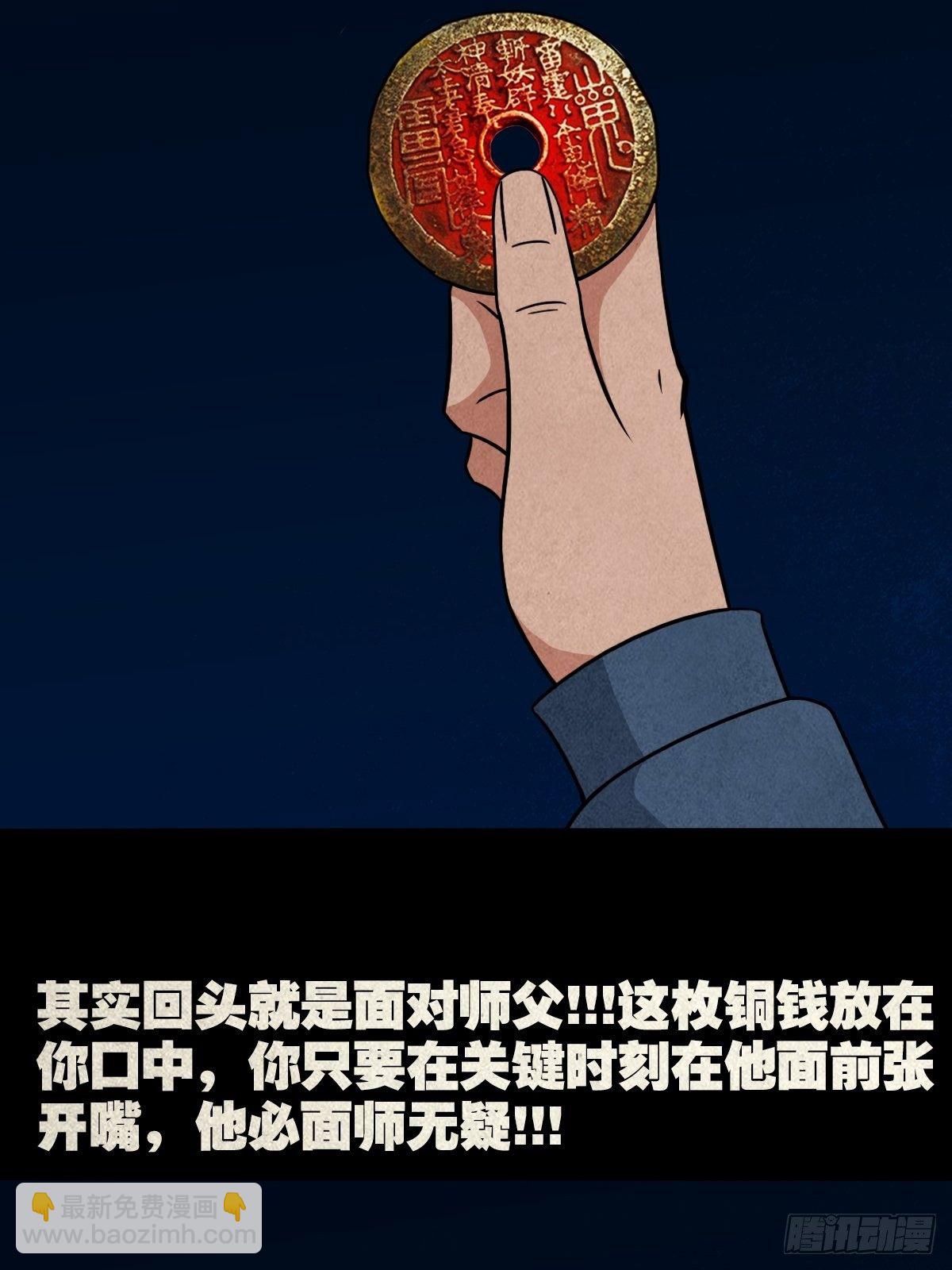 🍼斗厌神 飞虎将军蟾 第5页