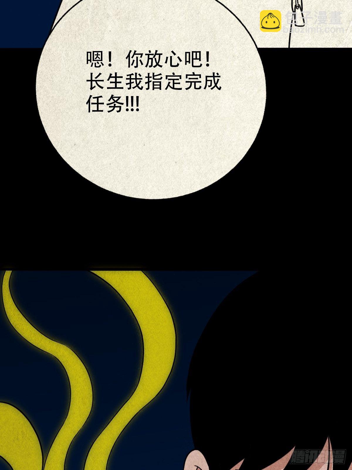 🍼斗厌神 飞虎将军蟾 第8页