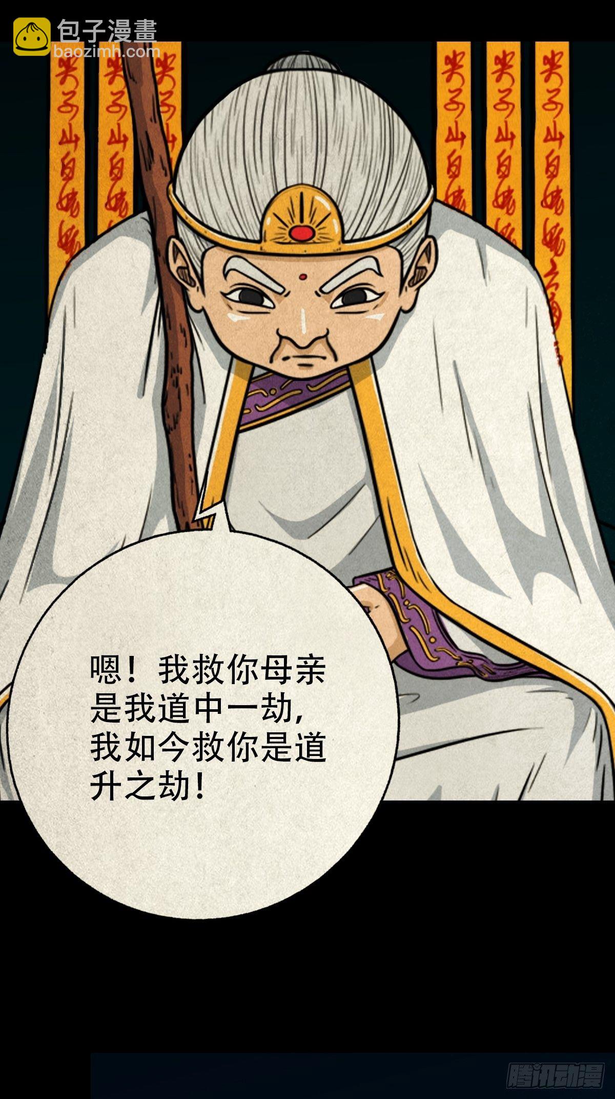 🍼斗厌神 白厌之书 第10页