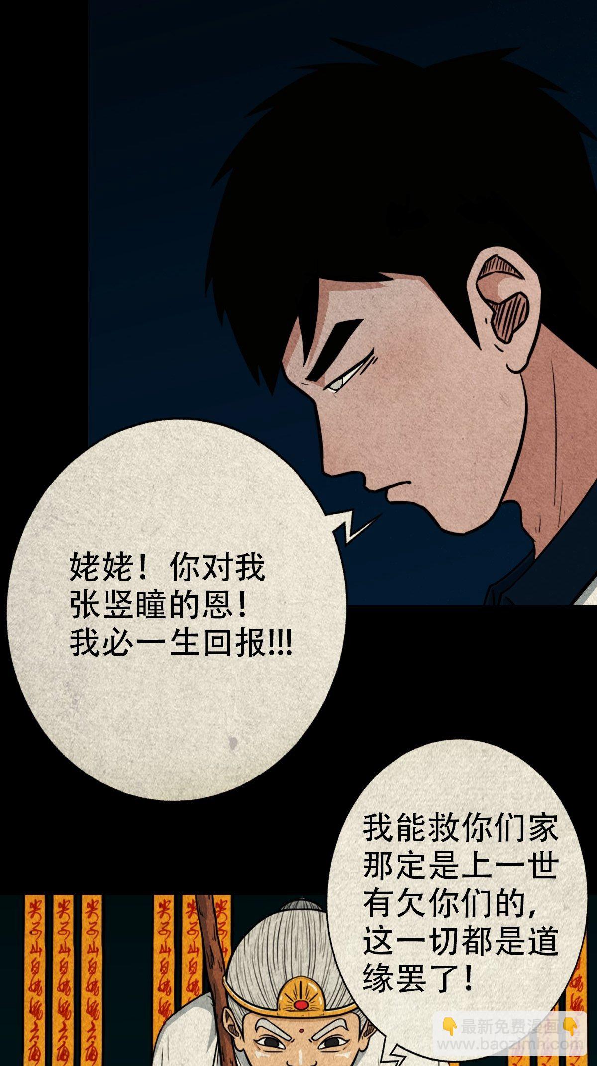 🍼斗厌神 白厌之书 第11页
