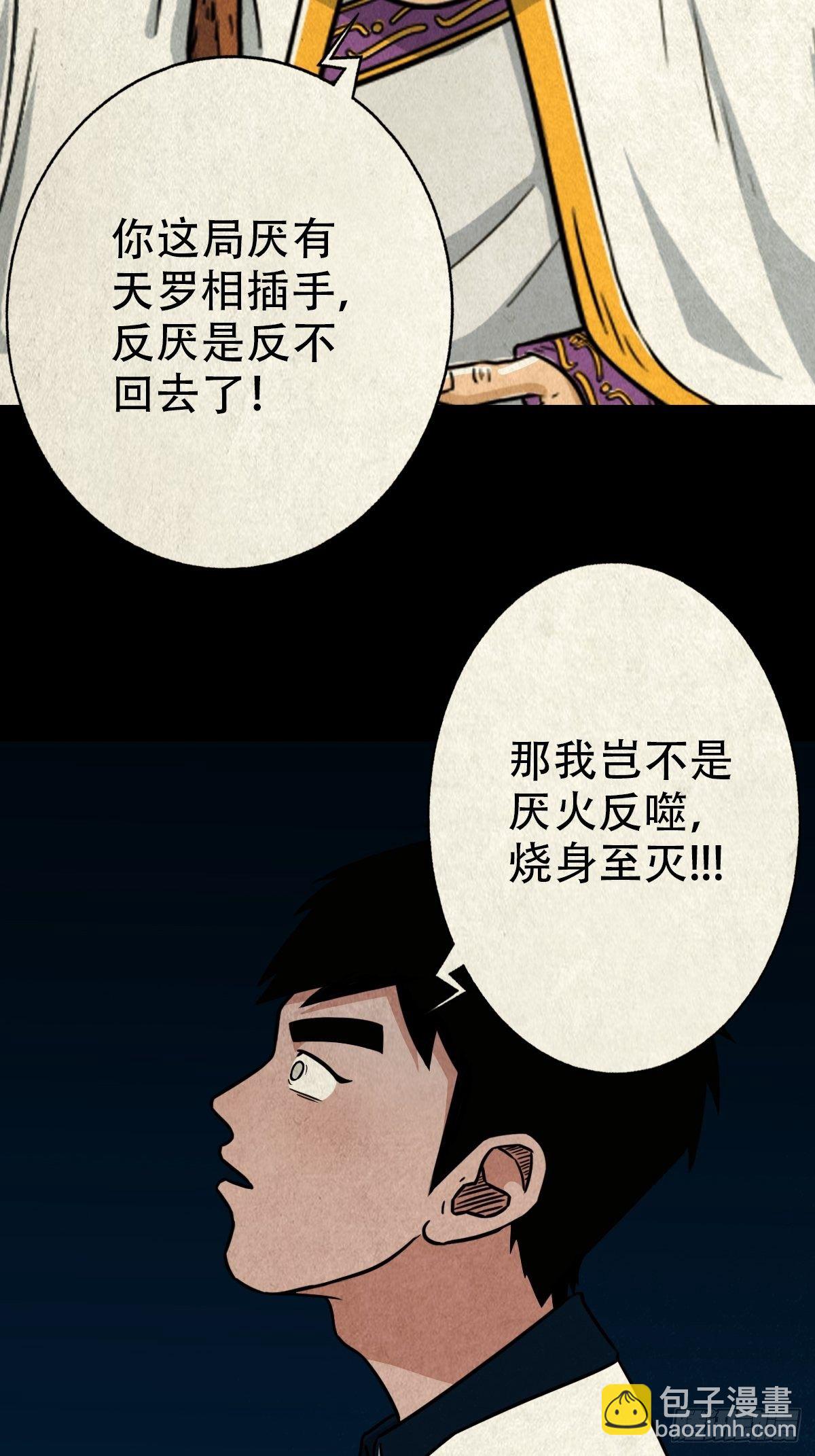 🍼斗厌神 白厌之书 第13页