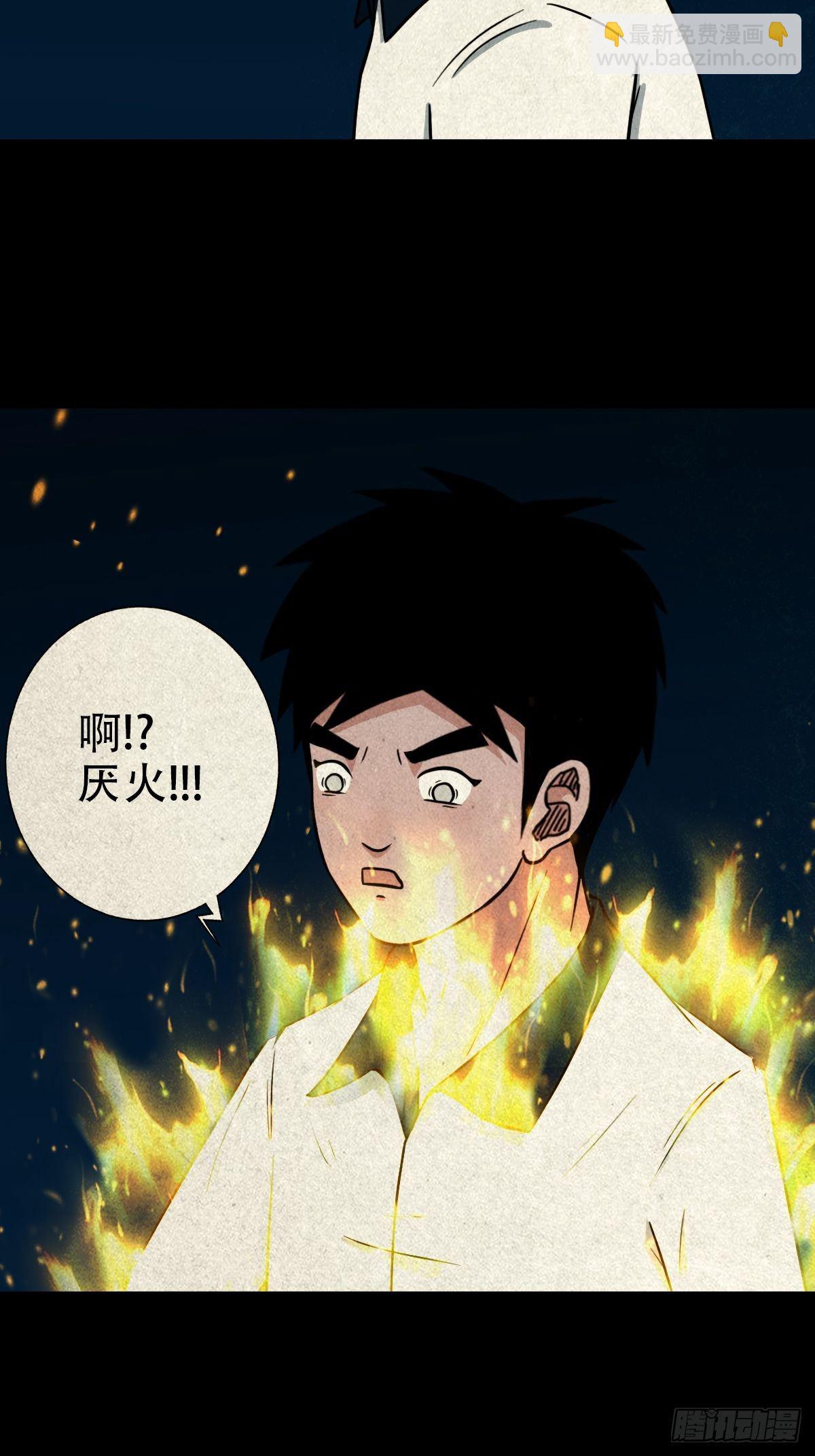 🍼斗厌神 白厌之书 第14页