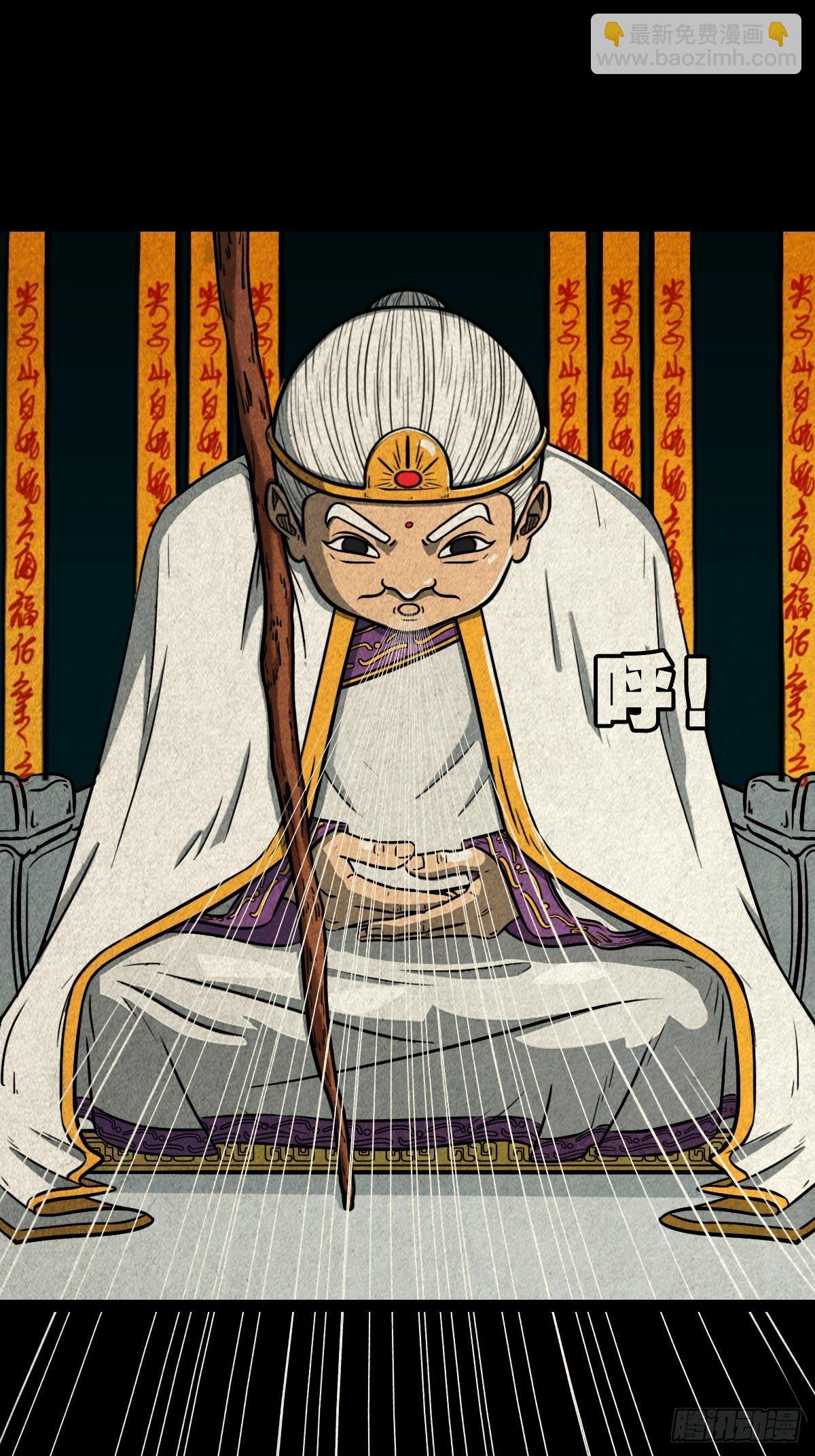 🍼斗厌神 白厌之书 第15页