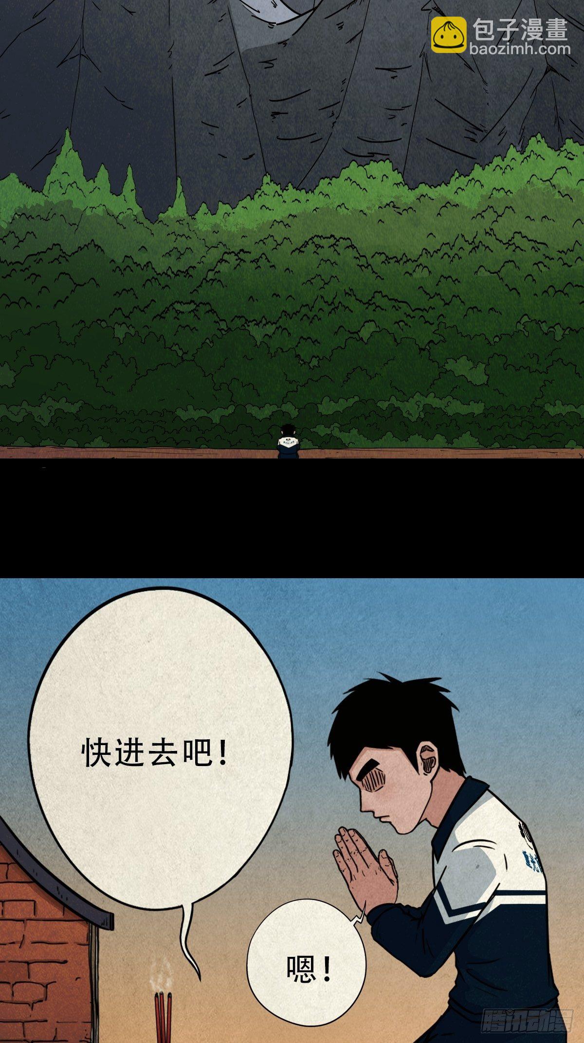 🍼斗厌神 白厌之书 第2页