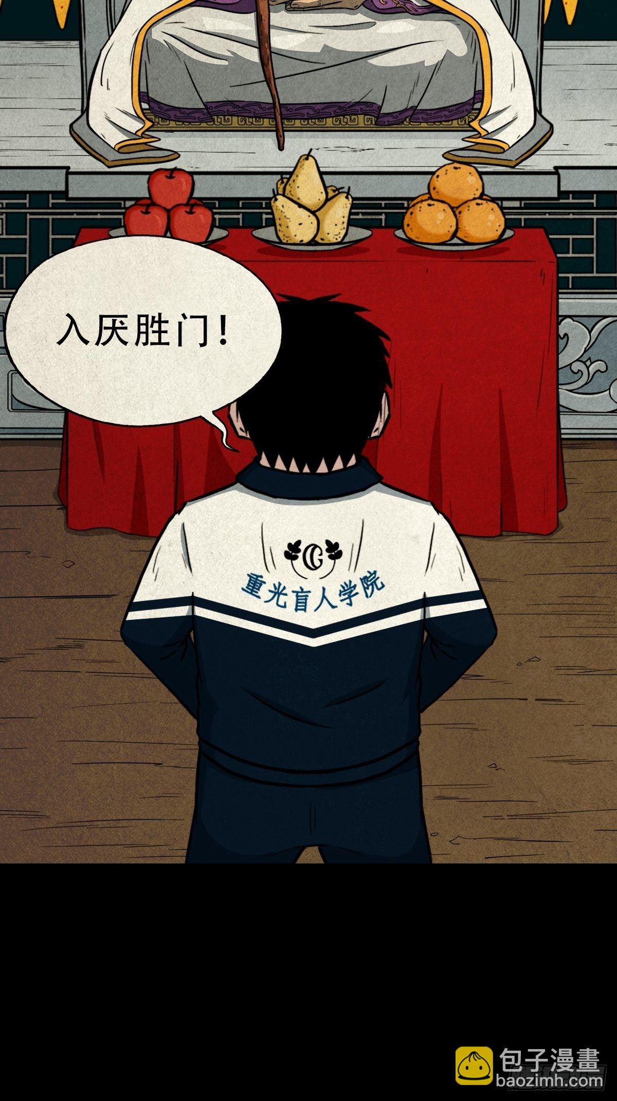 🍼斗厌神 白厌之书 第21页