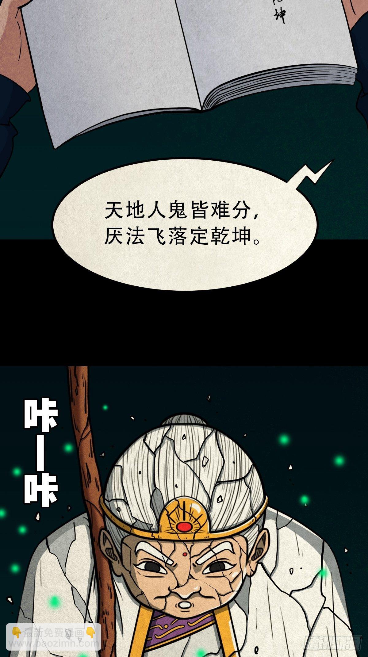 🍼斗厌神 白厌之书 第24页