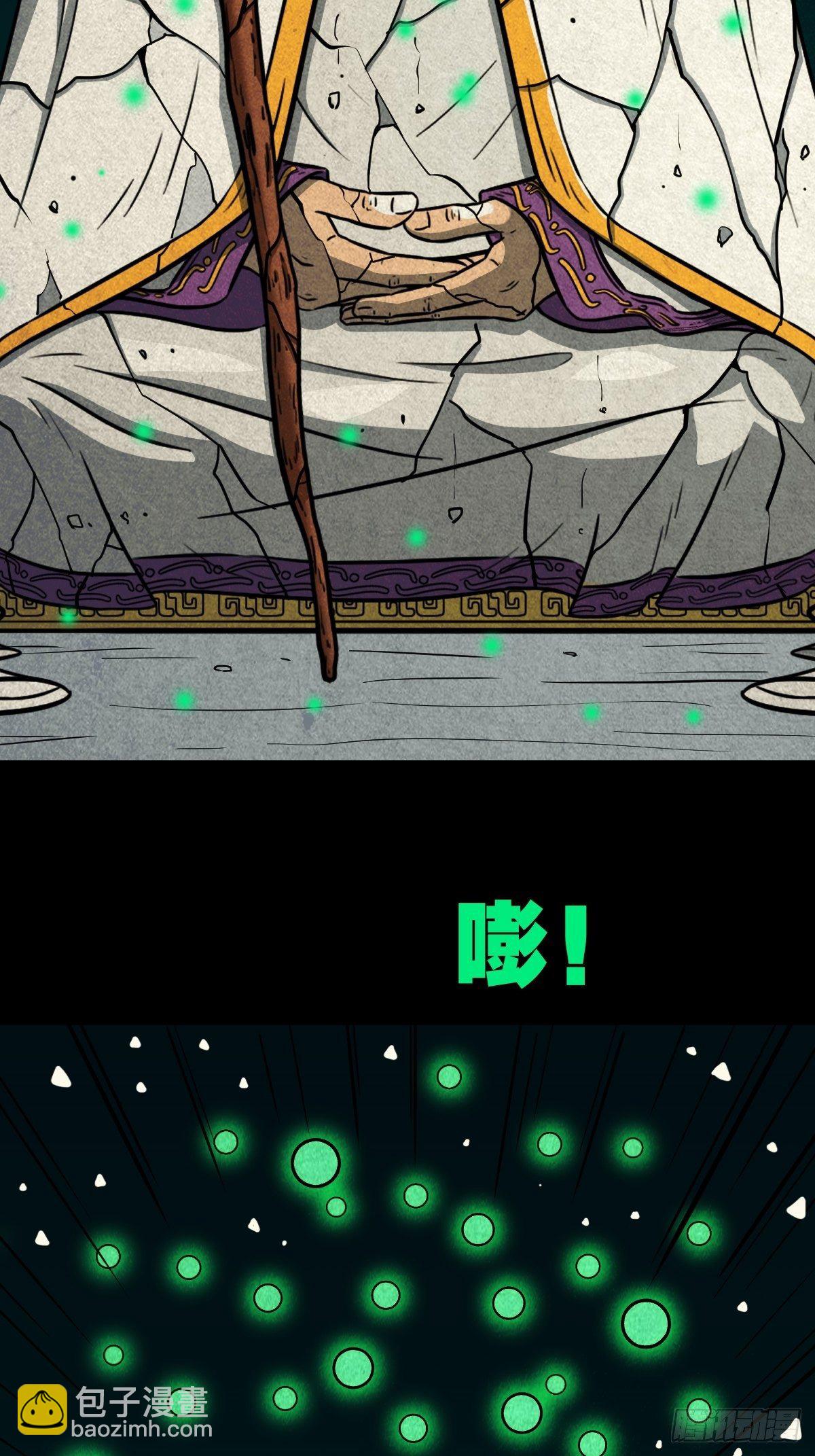🍼斗厌神 白厌之书 第25页