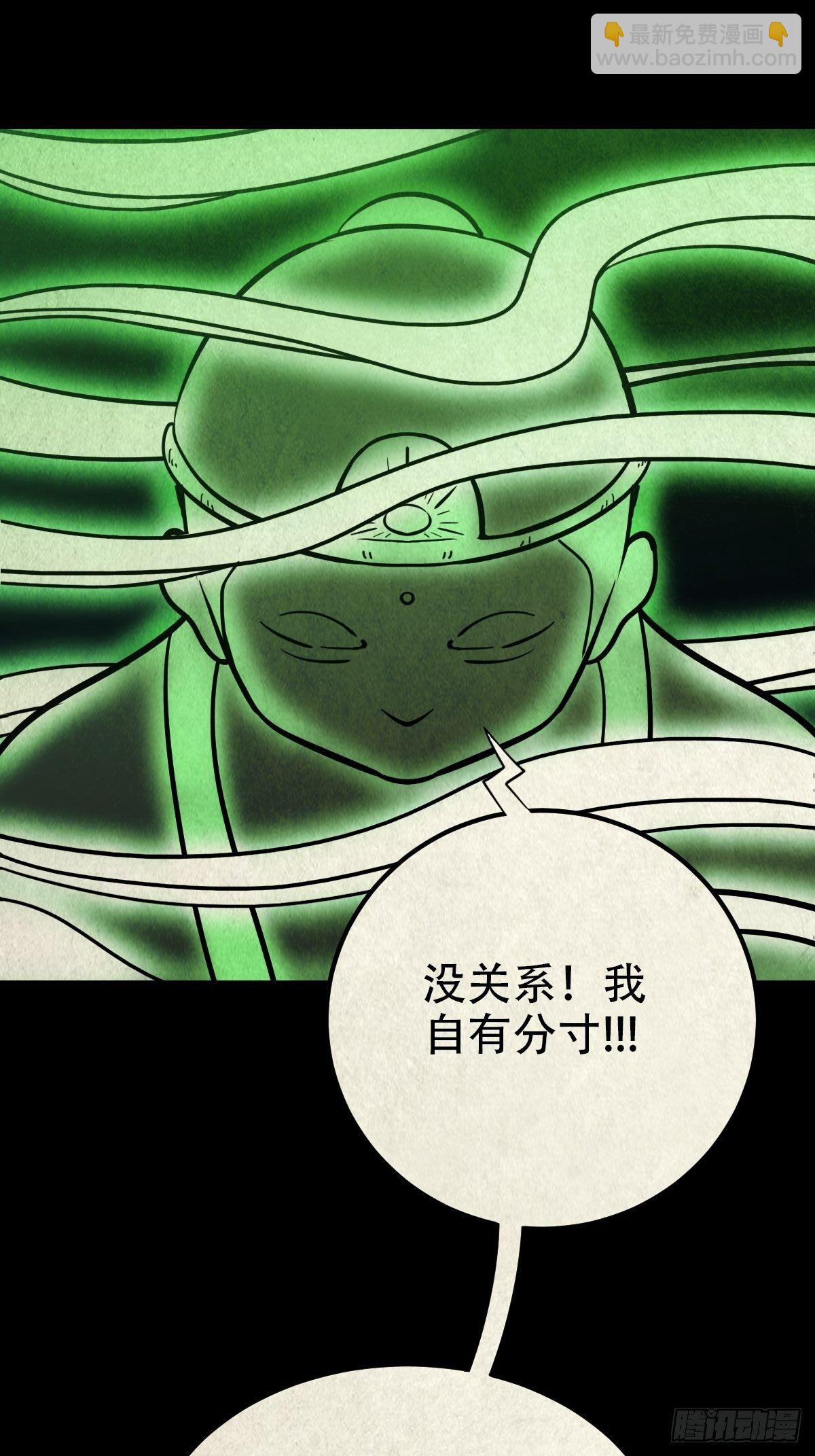 🍼斗厌神 白厌之书 第30页