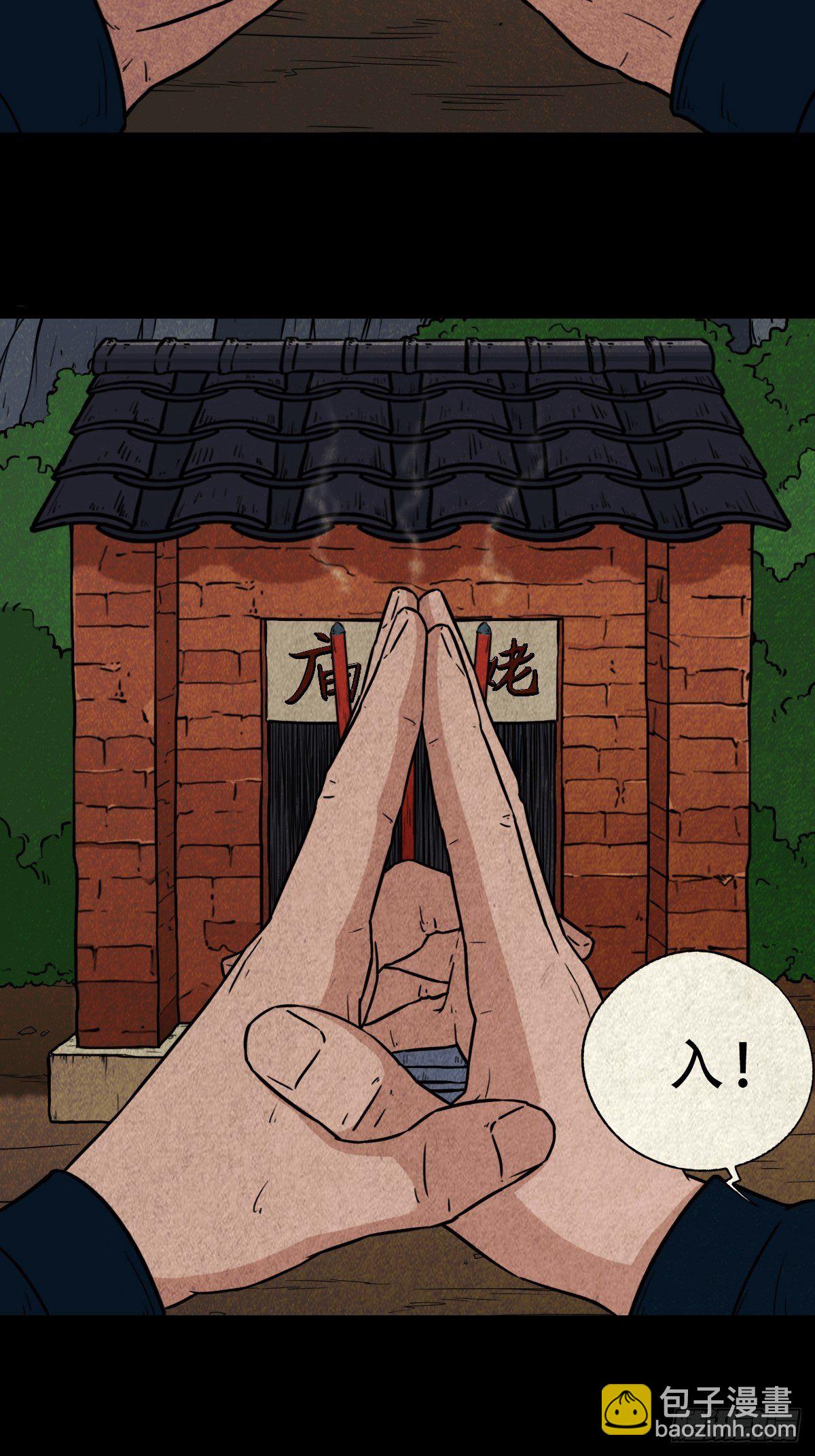 🍼斗厌神 白厌之书 第4页