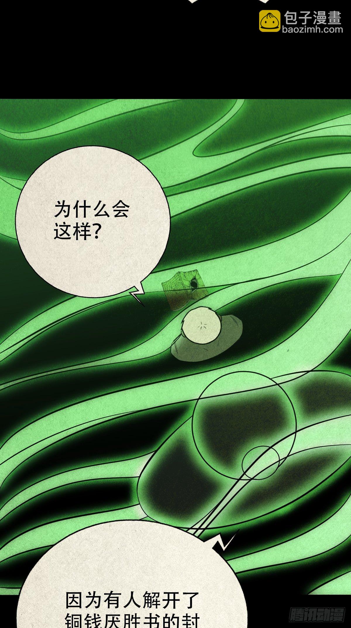 🍼斗厌神 白厌之书 第44页