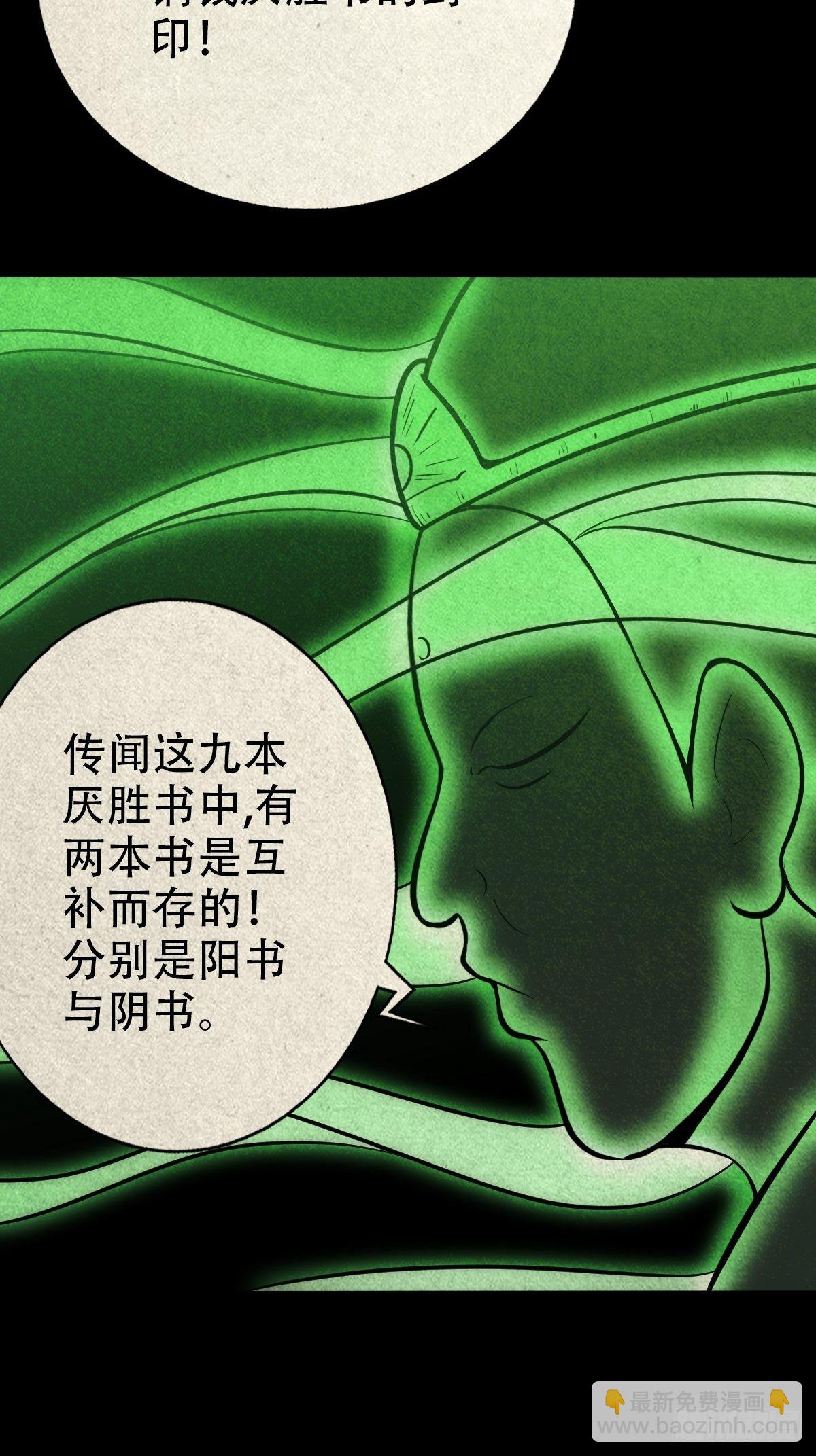 🍼斗厌神 白厌之书 第45页