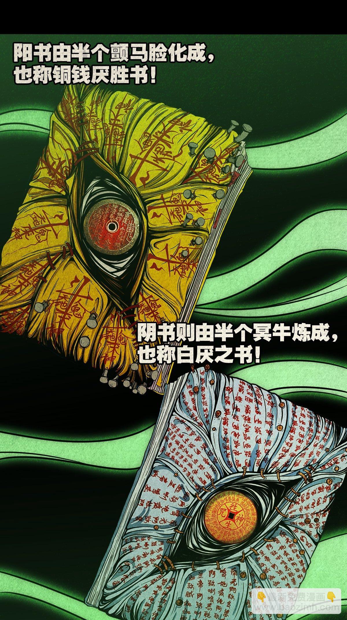 🍼斗厌神 白厌之书 第46页