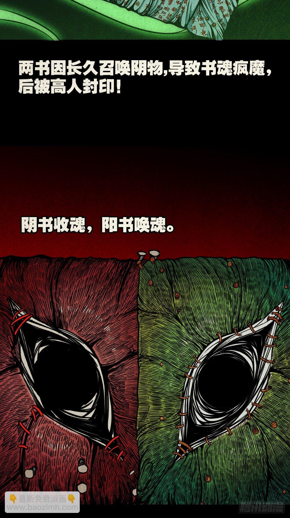🍼斗厌神 白厌之书 第47页