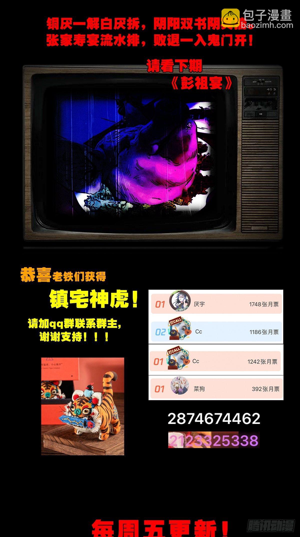 🍼斗厌神 白厌之书 第50页
