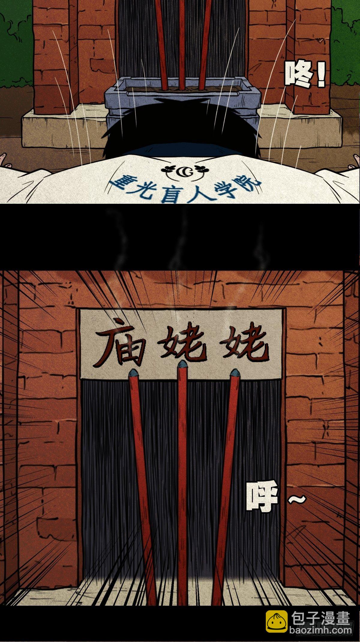 🍼斗厌神 白厌之书 第7页