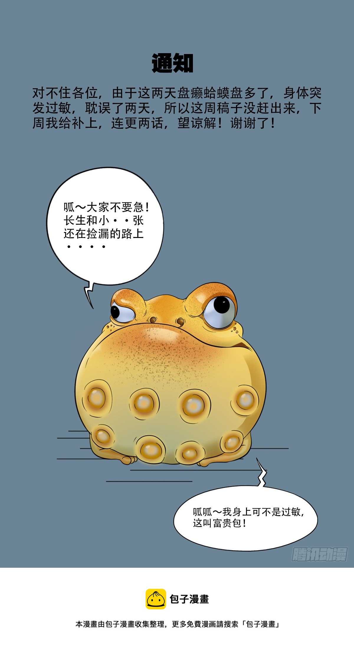 🍼斗厌神 永州三傀 第1页