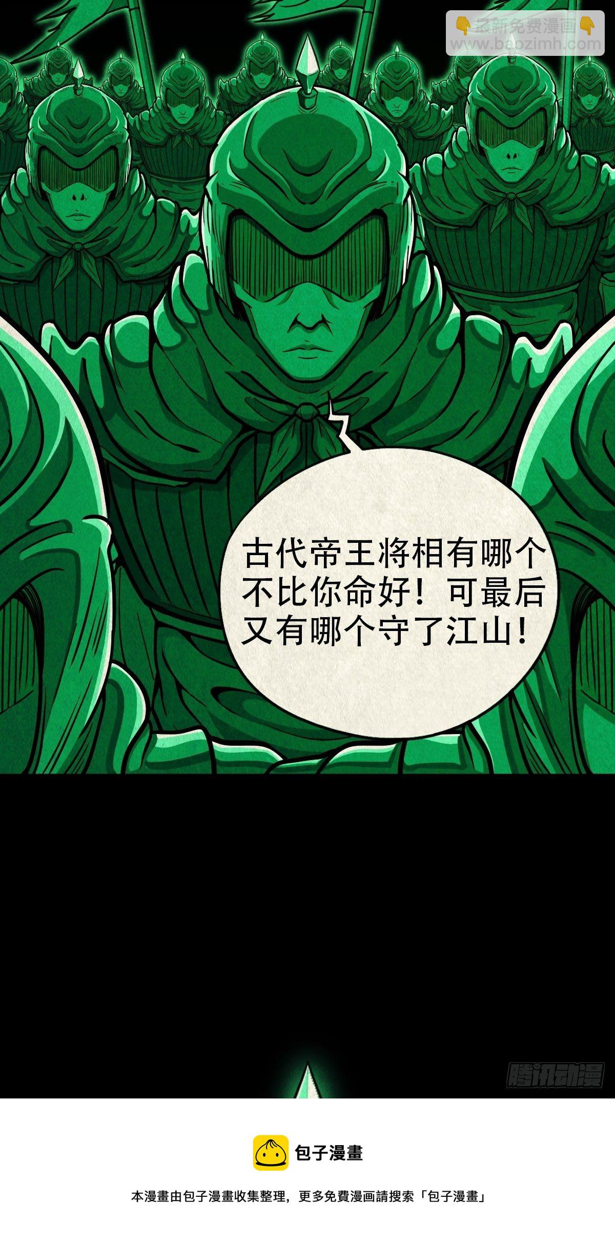 🍼斗厌神 斩乌龙 第13页