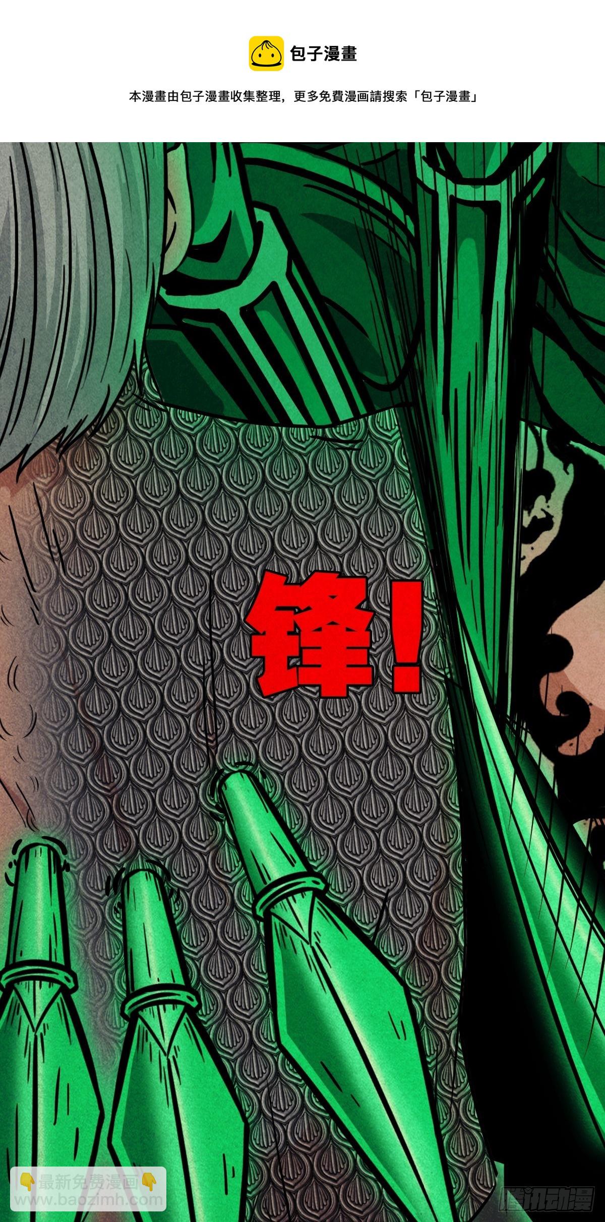 🍼斗厌神 斩乌龙 第21页