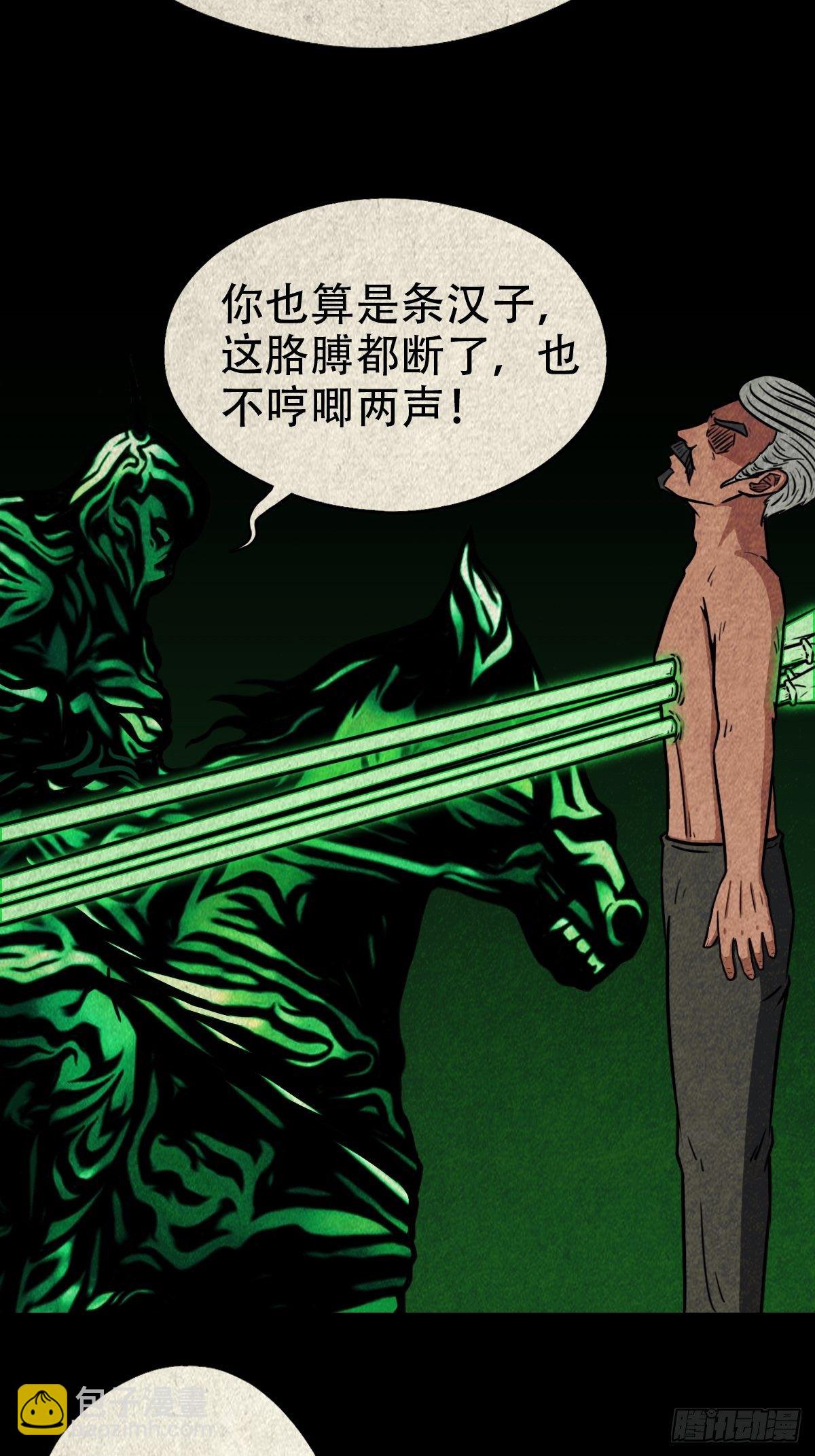 🍼斗厌神 斩乌龙 第26页