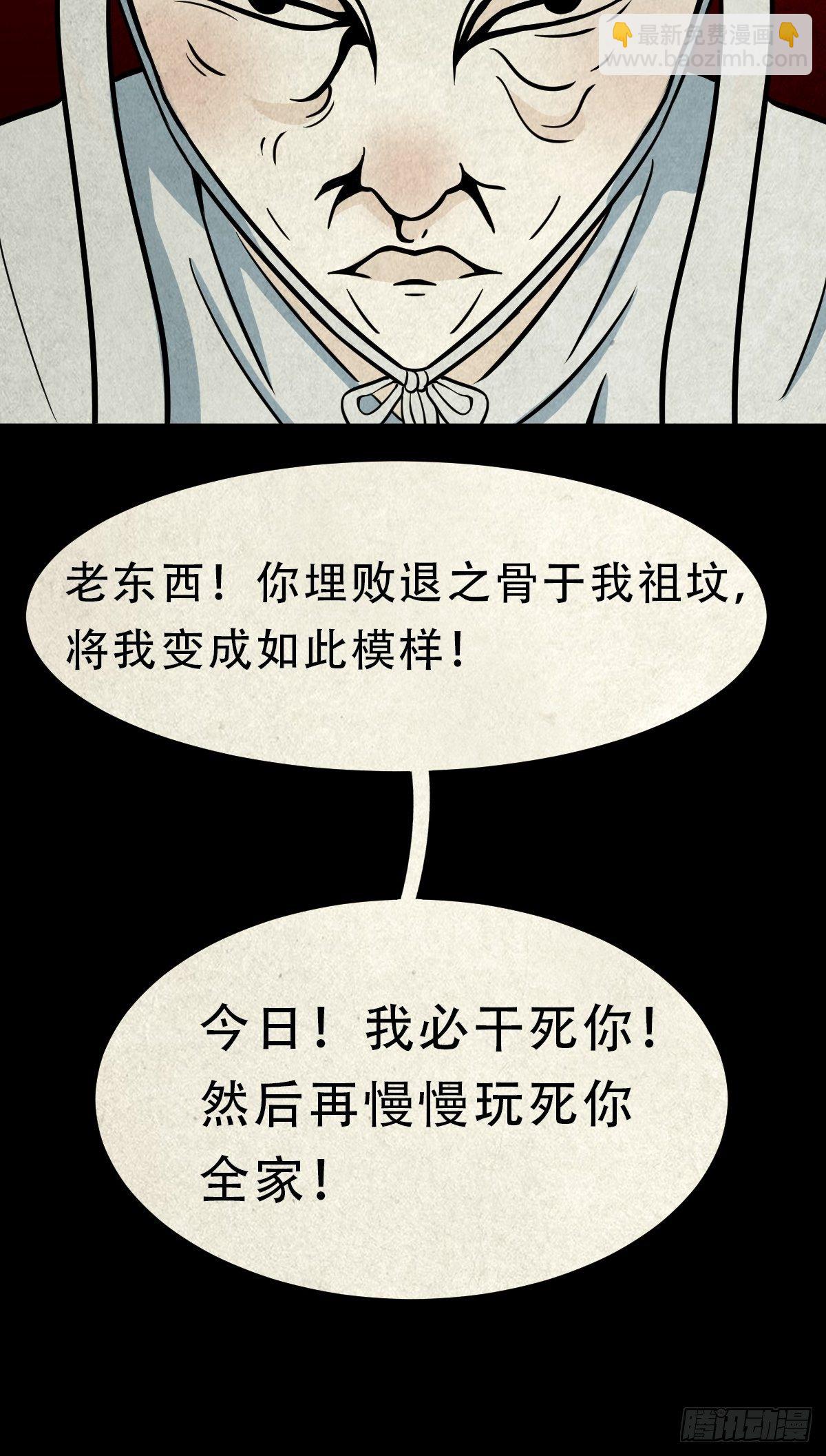 🍼斗厌神 雷公照（上） 第10页