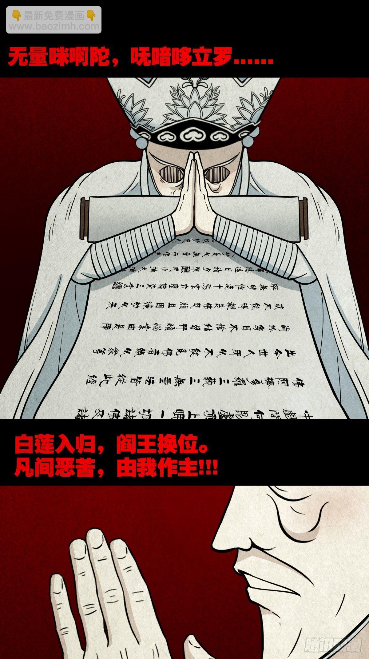 🍼斗厌神 雷公照（上） 第11页