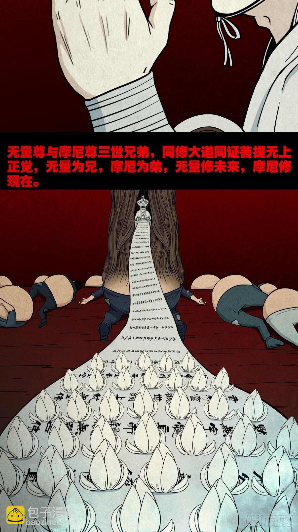 🍼斗厌神 雷公照（上） 第12页