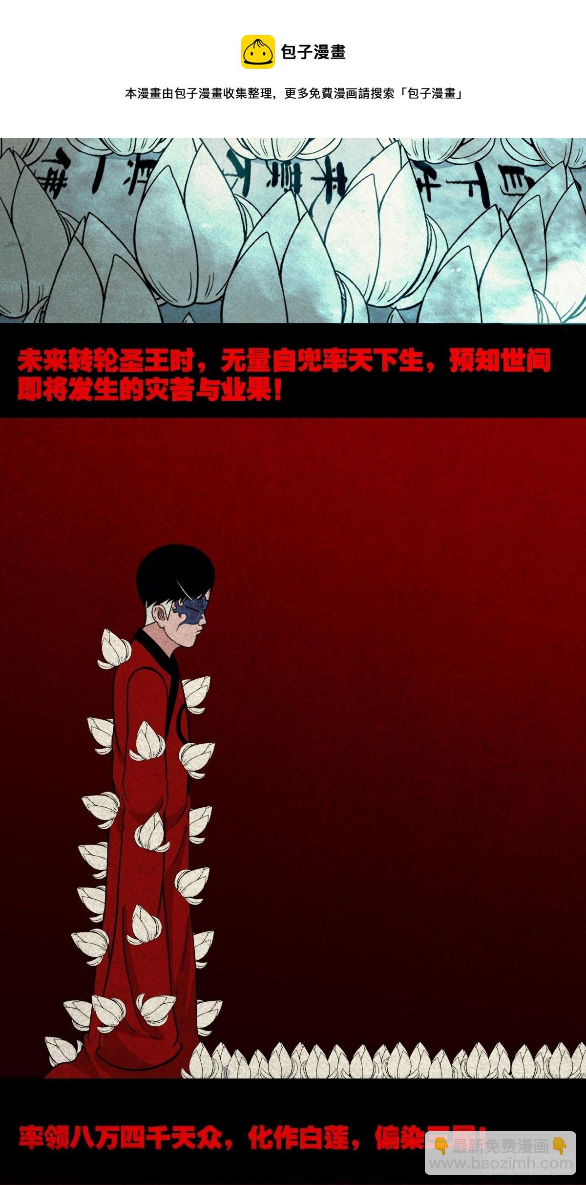 🍼斗厌神 雷公照（上） 第13页
