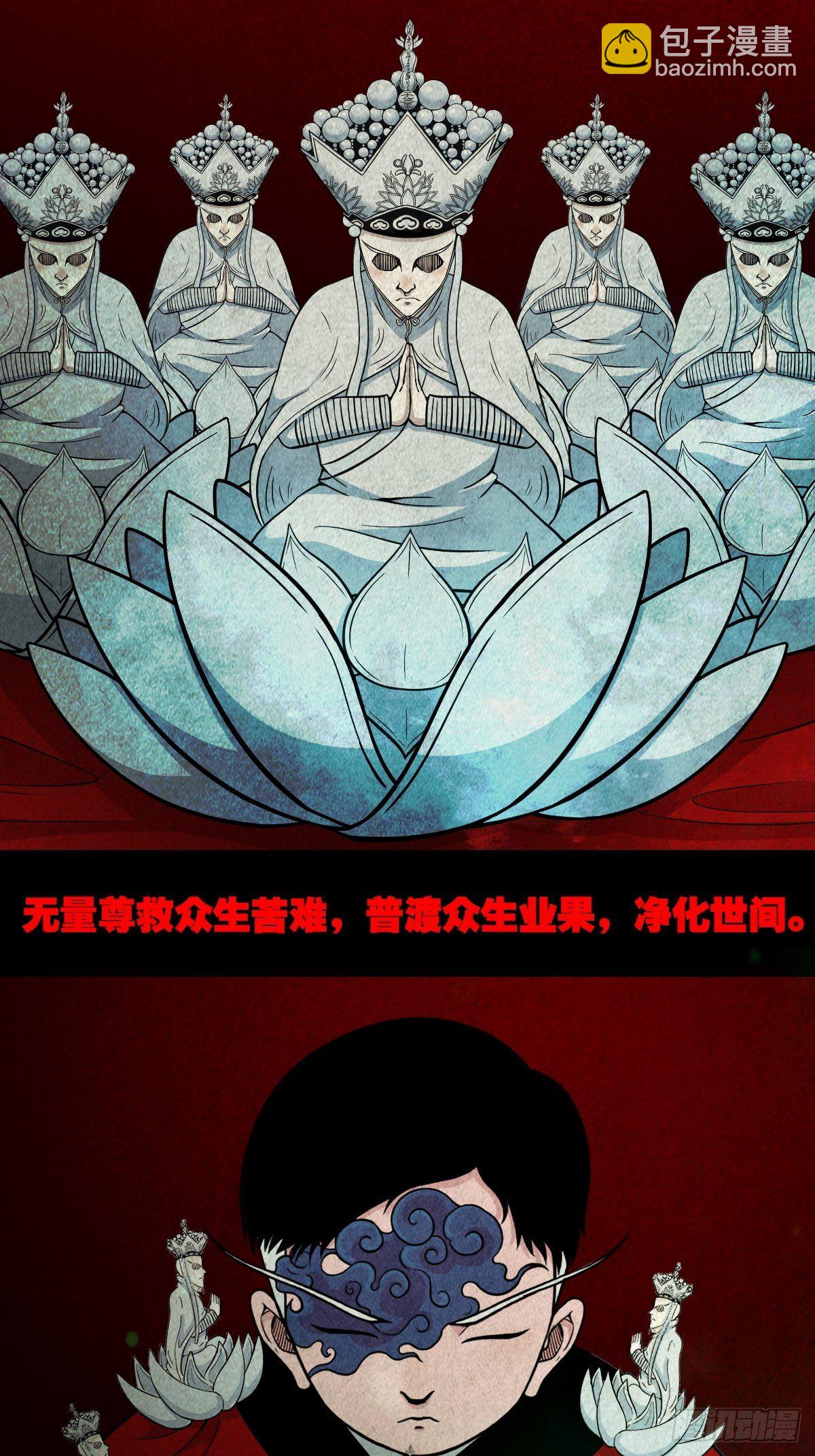 🍼斗厌神 雷公照（上） 第14页