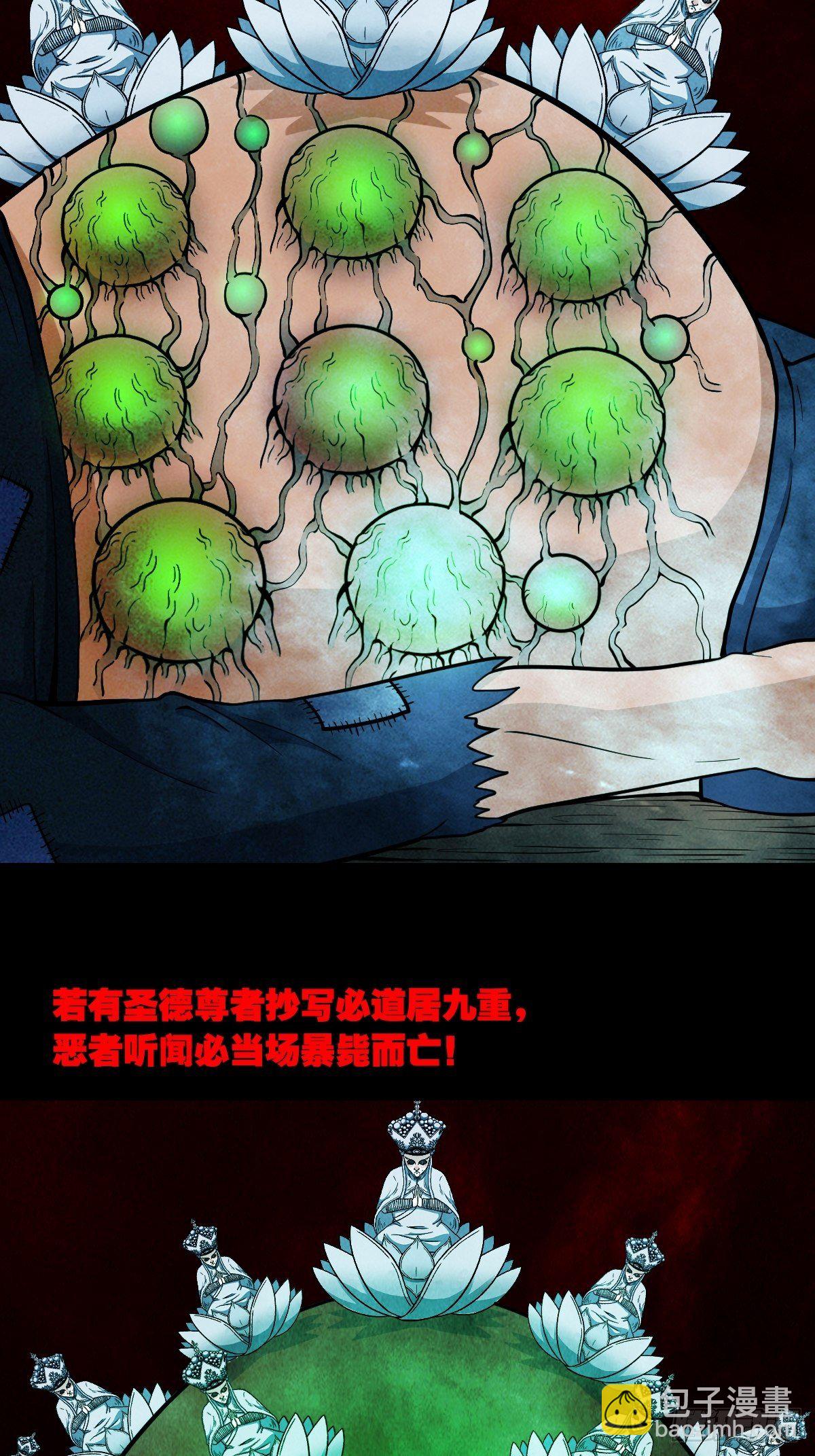 🍼斗厌神 雷公照（上） 第19页