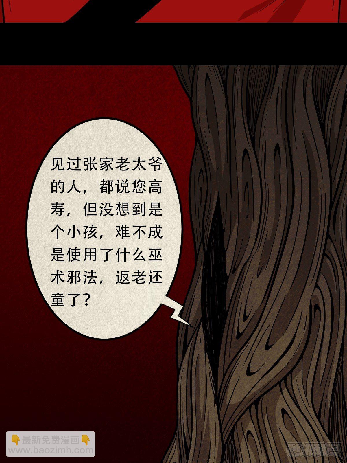 🍼斗厌神 雷公照（上） 第2页