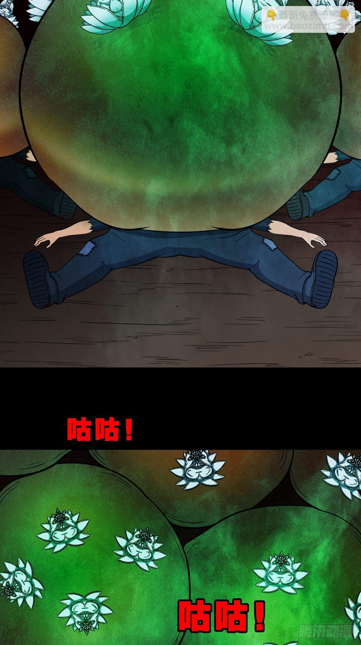 🍼斗厌神 雷公照（上） 第20页