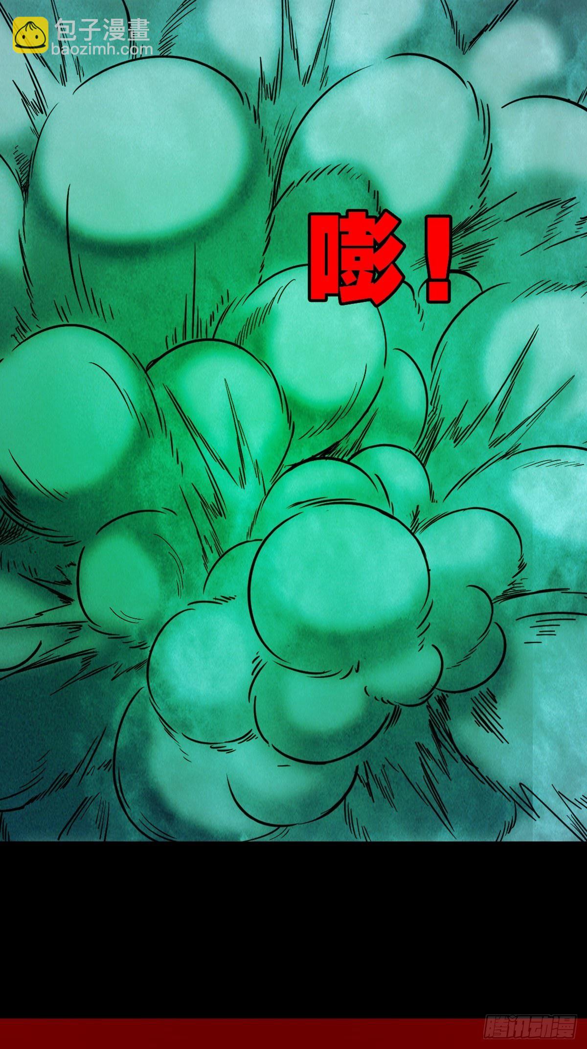 🍼斗厌神 雷公照（上） 第23页