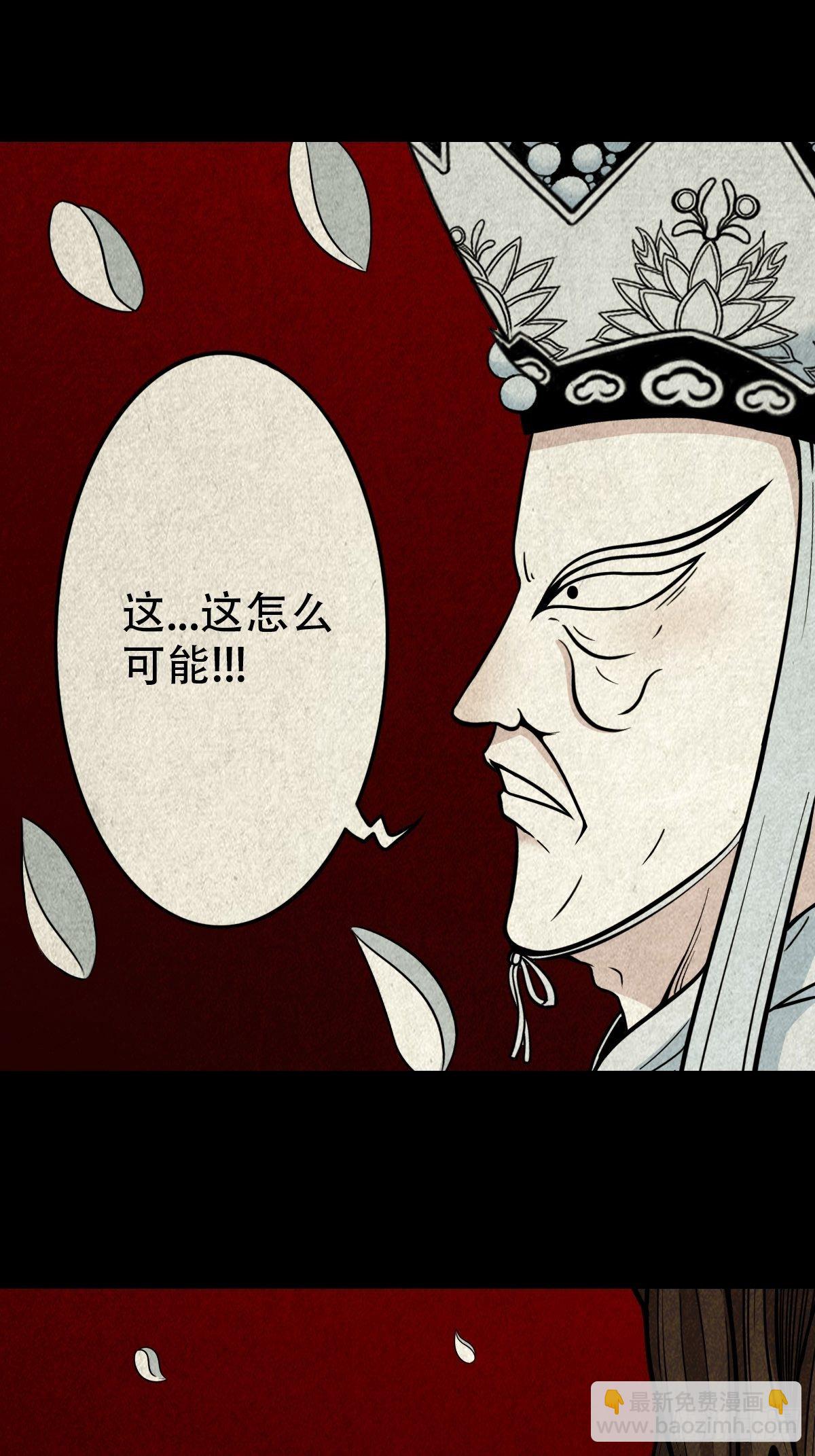 🍼斗厌神 雷公照（上） 第26页