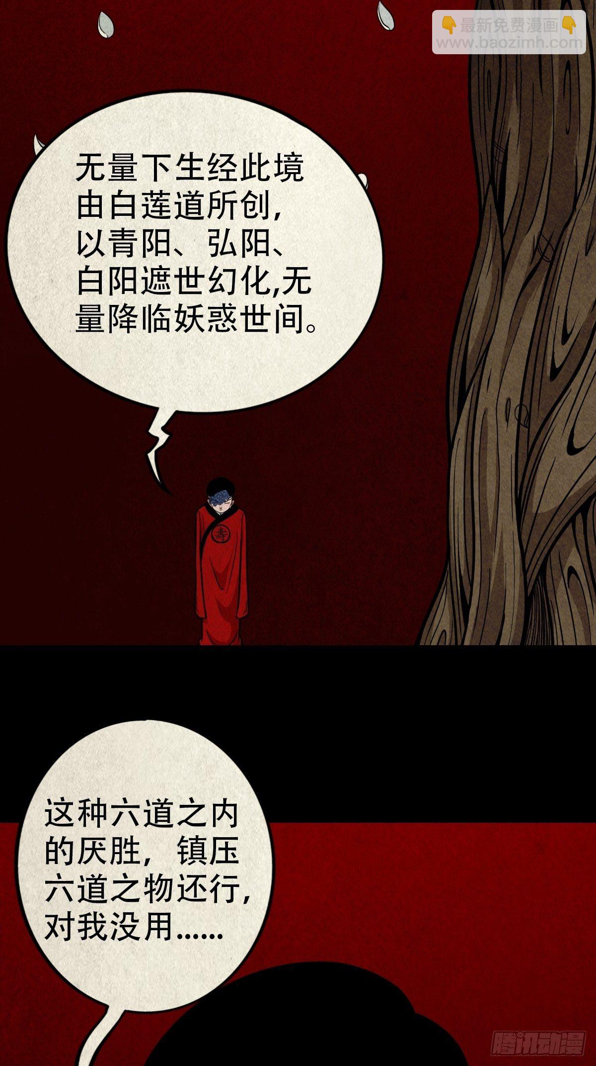 🍼斗厌神 雷公照（上） 第27页