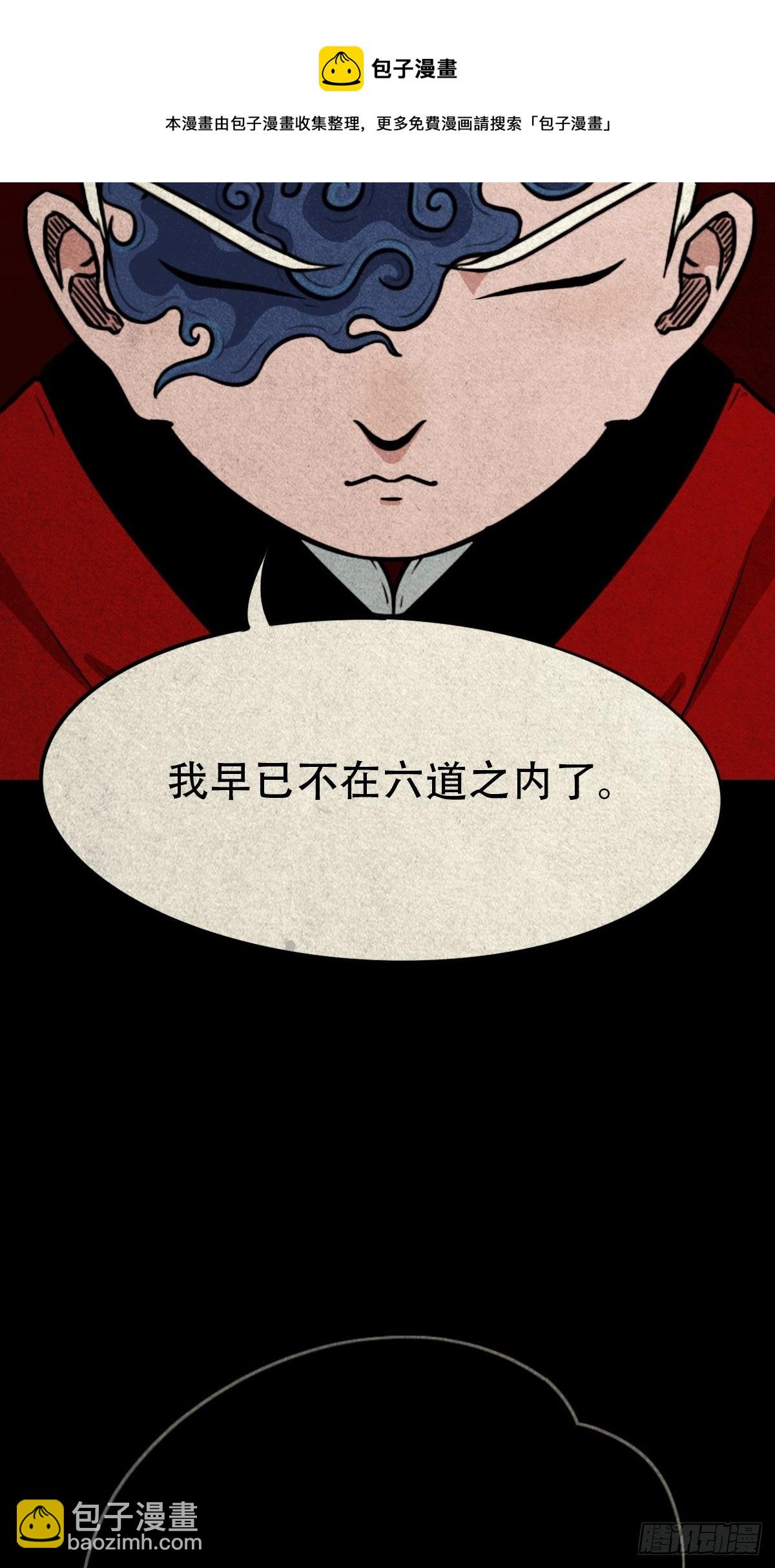 🍼斗厌神 雷公照（上） 第29页
