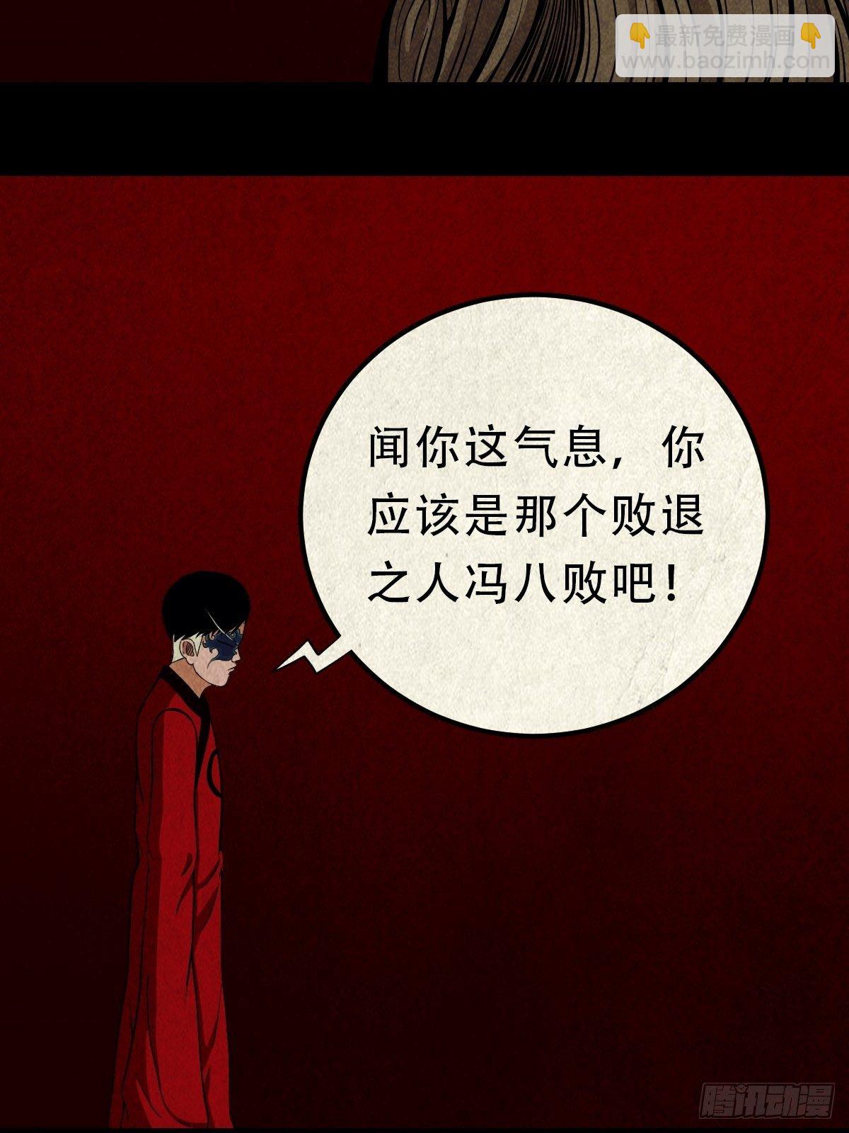 🍼斗厌神 雷公照（上） 第3页