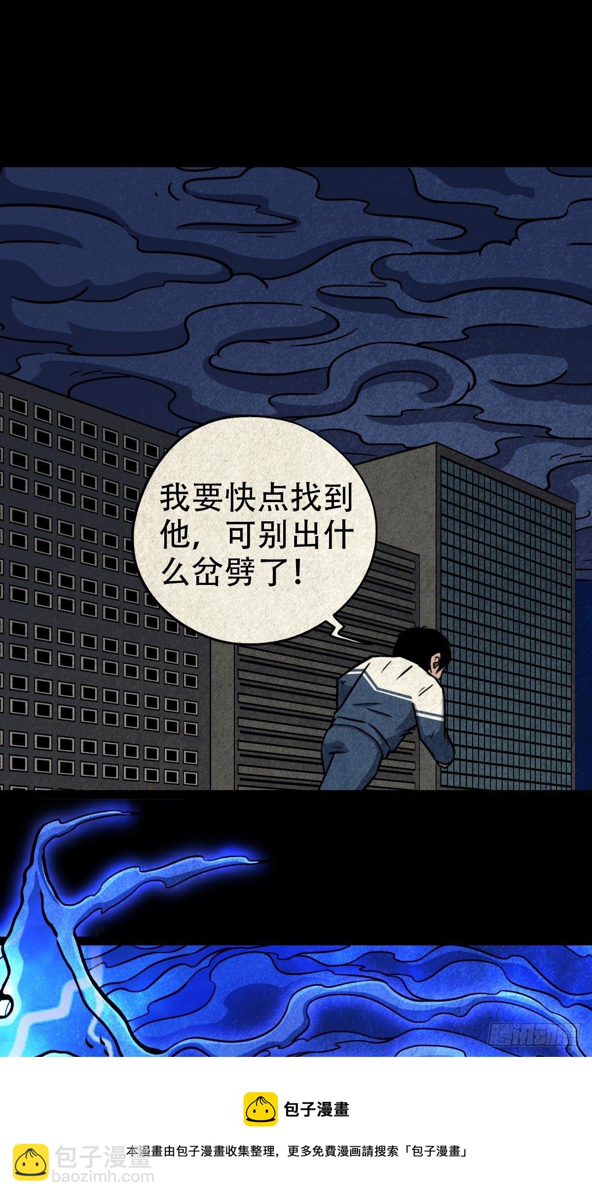 🍼斗厌神 雷公照（上） 第33页
