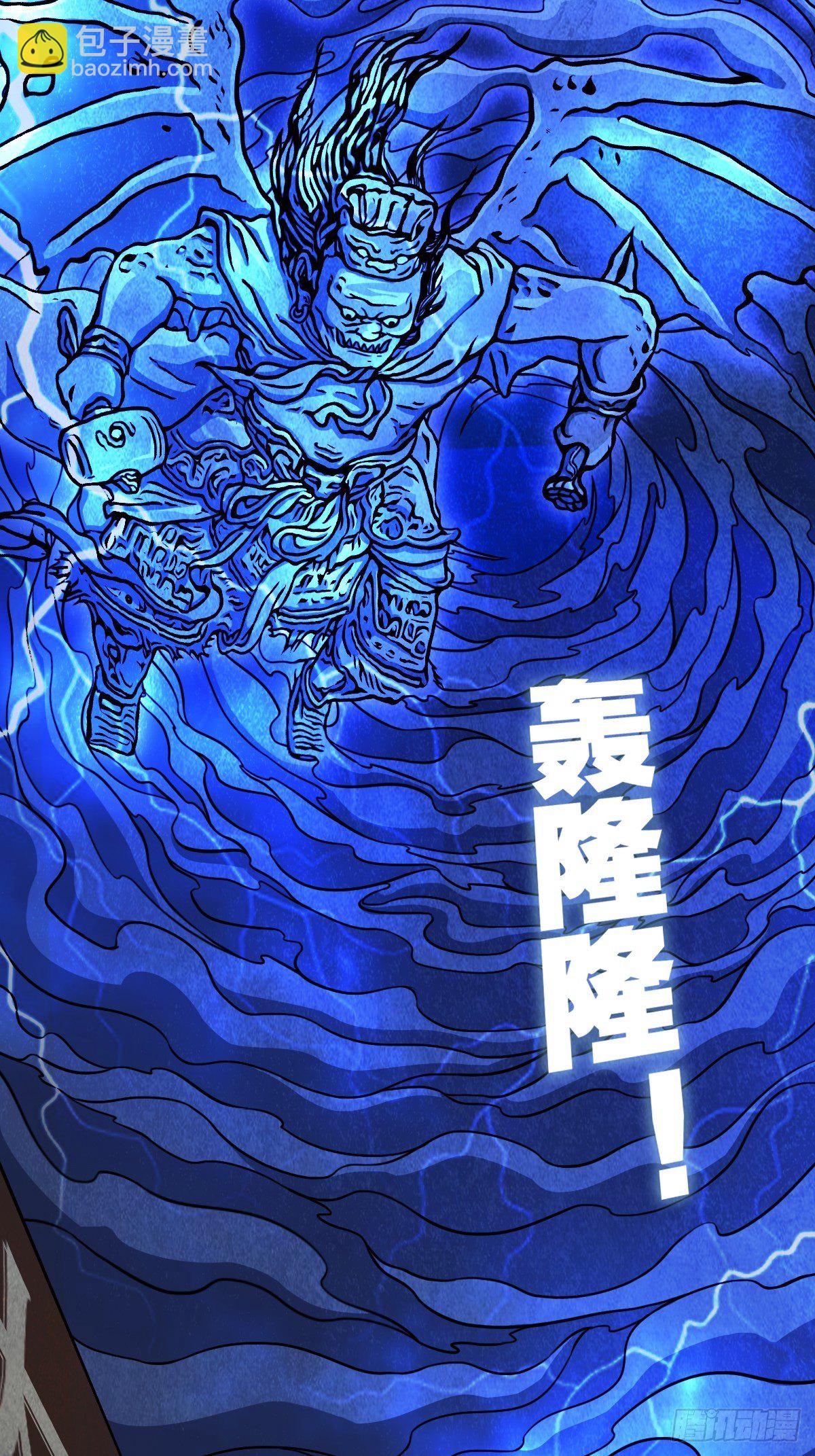 🍼斗厌神 雷公照（上） 第34页