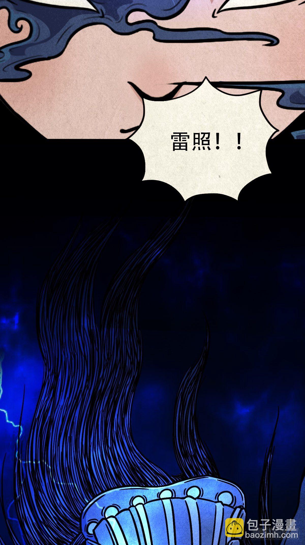 🍼斗厌神 雷公照（上） 第38页
