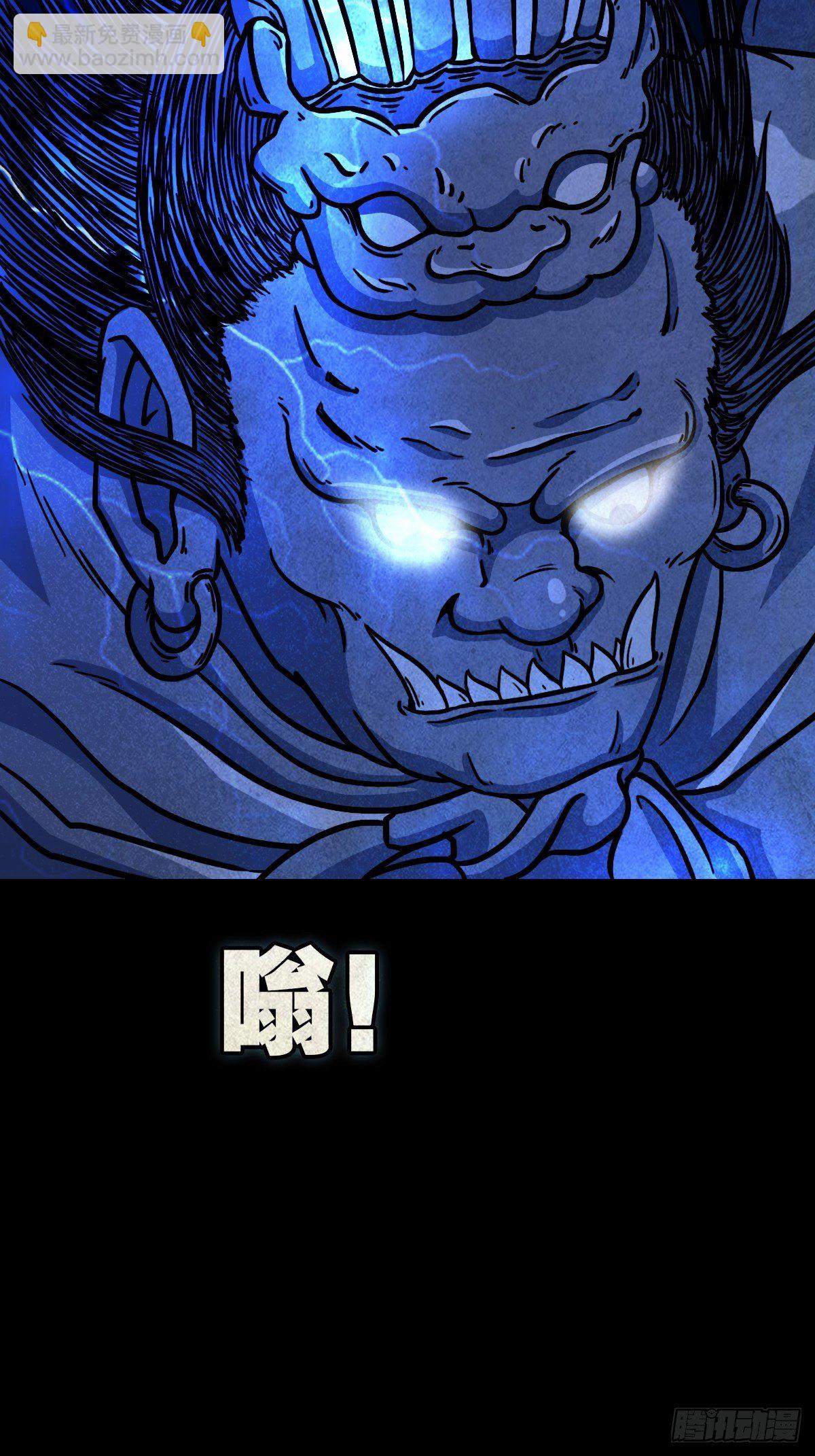 🍼斗厌神 雷公照（上） 第39页