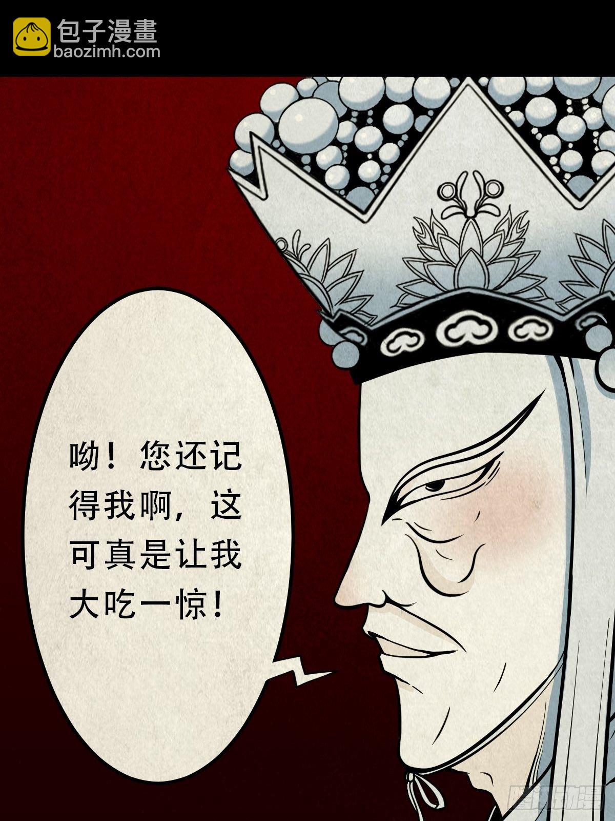 🍼斗厌神 雷公照（上） 第4页
