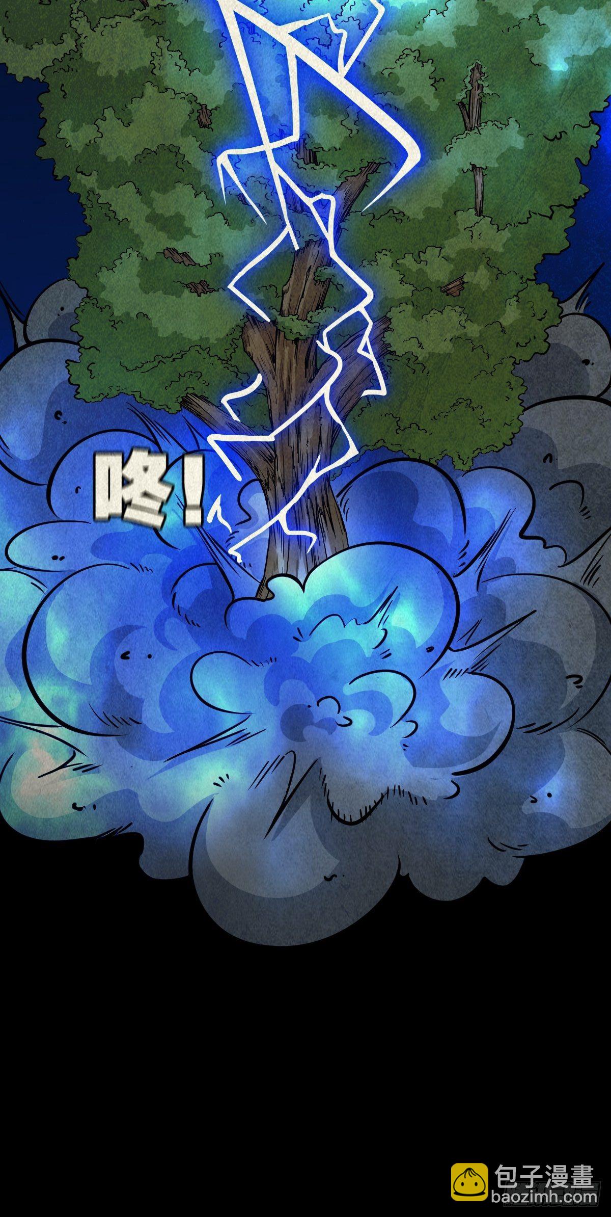 🍼斗厌神 雷公照（上） 第43页