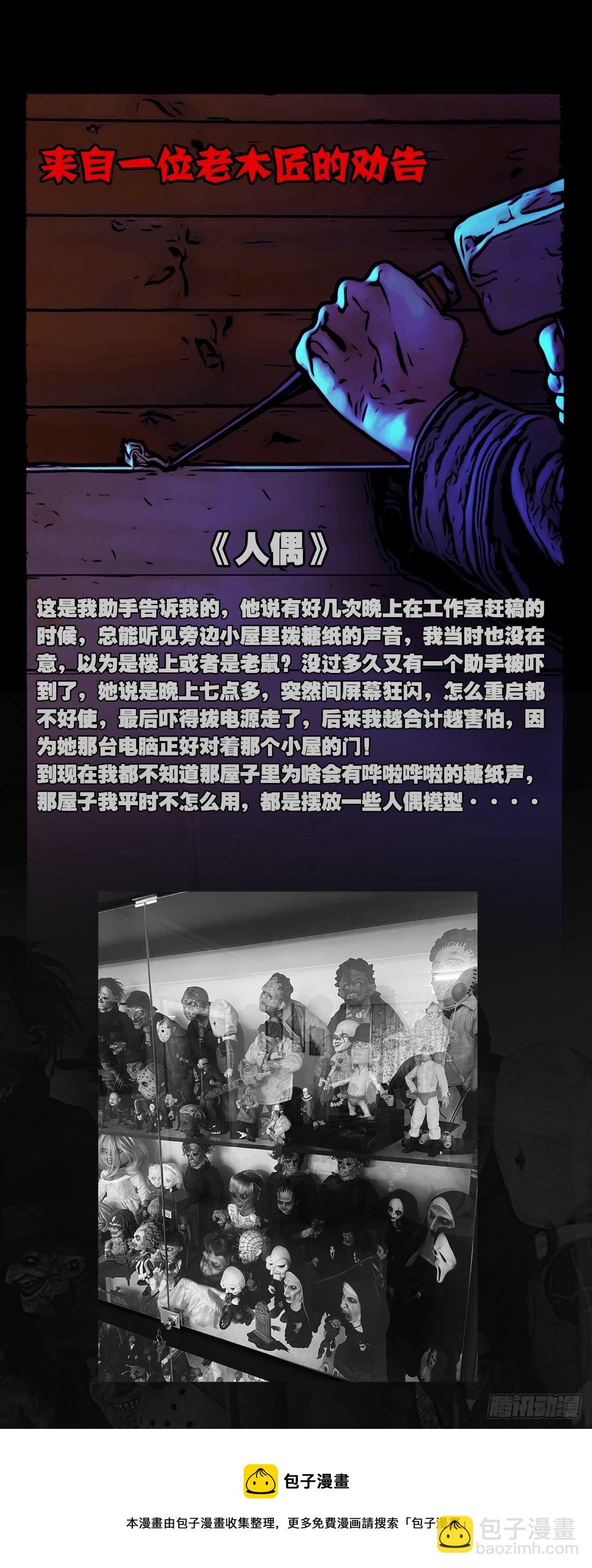 🍼斗厌神 雷公照（上） 第44页
