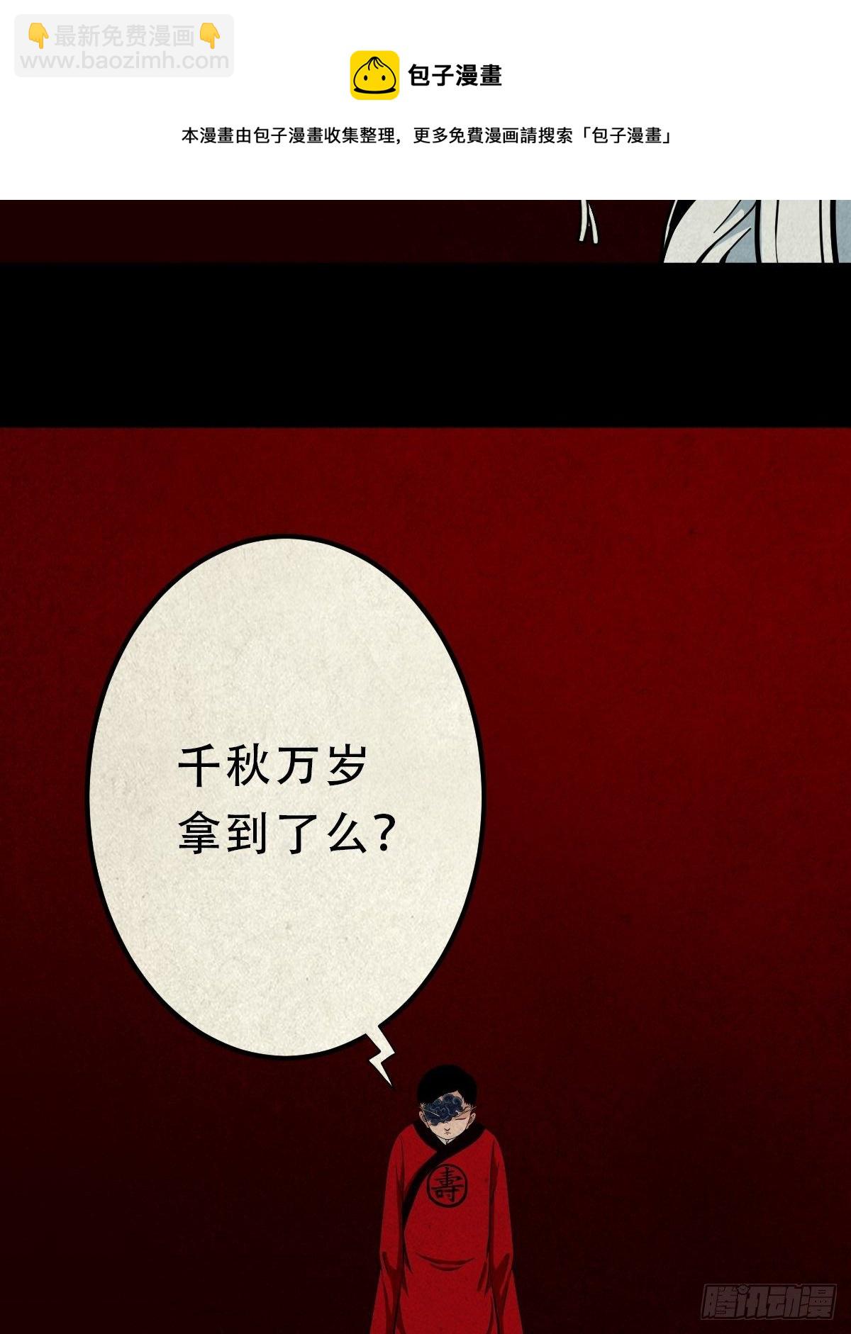 🍼斗厌神 雷公照（上） 第5页