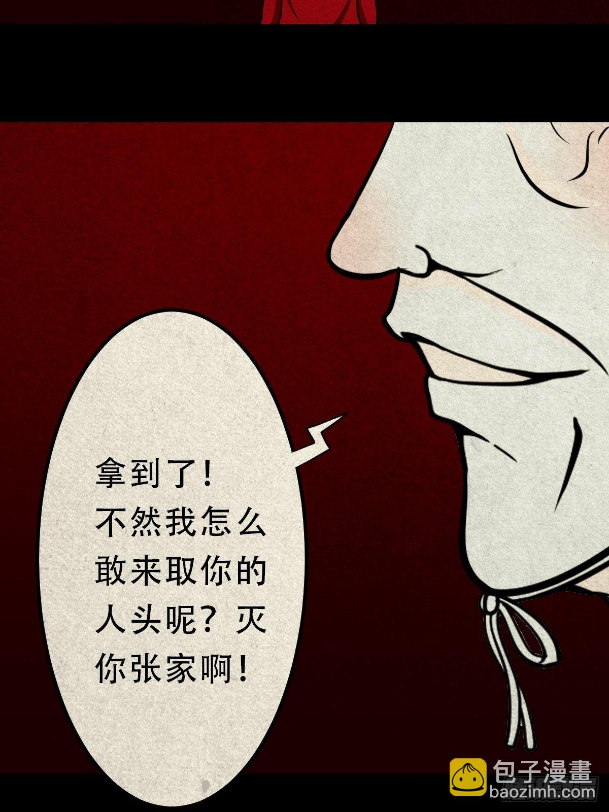 🍼斗厌神 雷公照（上） 第6页