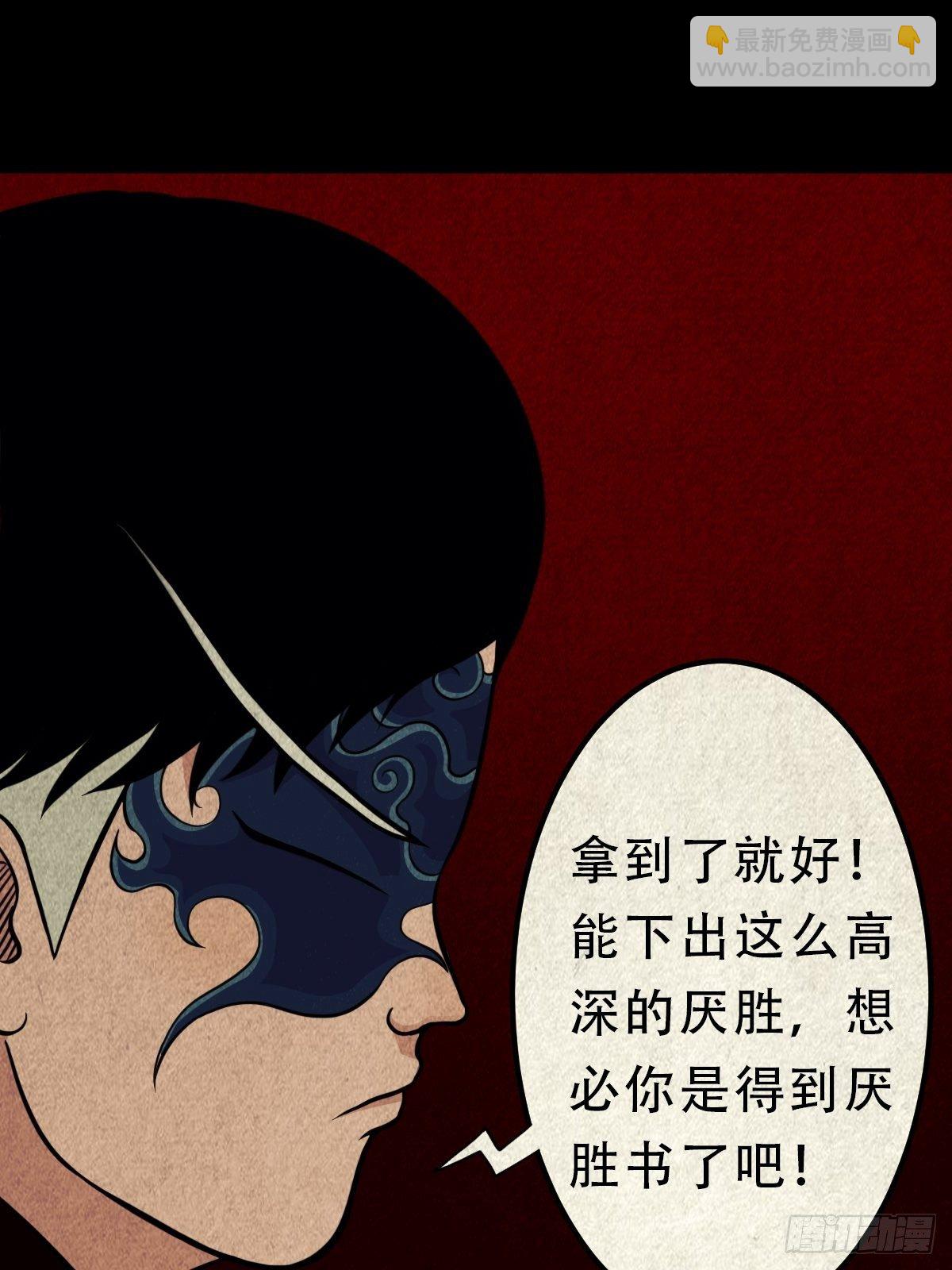 🍼斗厌神 雷公照（上） 第7页