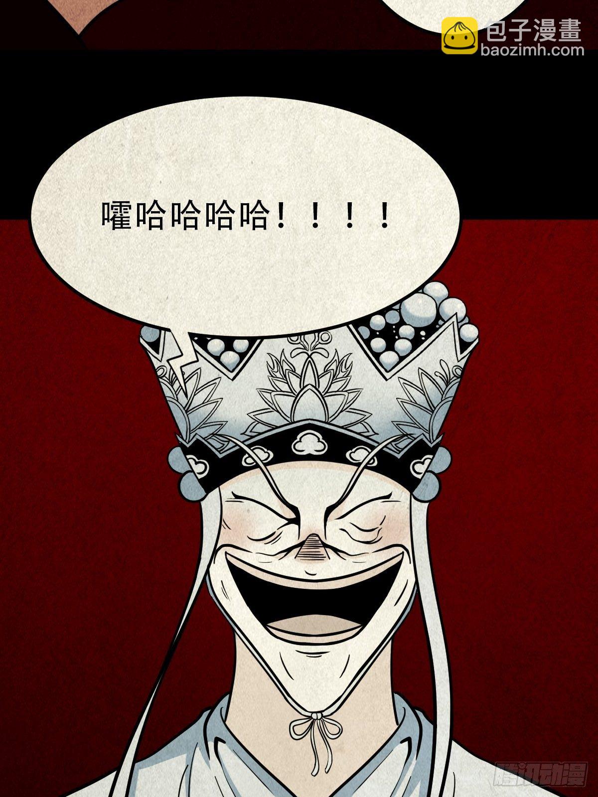 🍼斗厌神 雷公照（上） 第8页