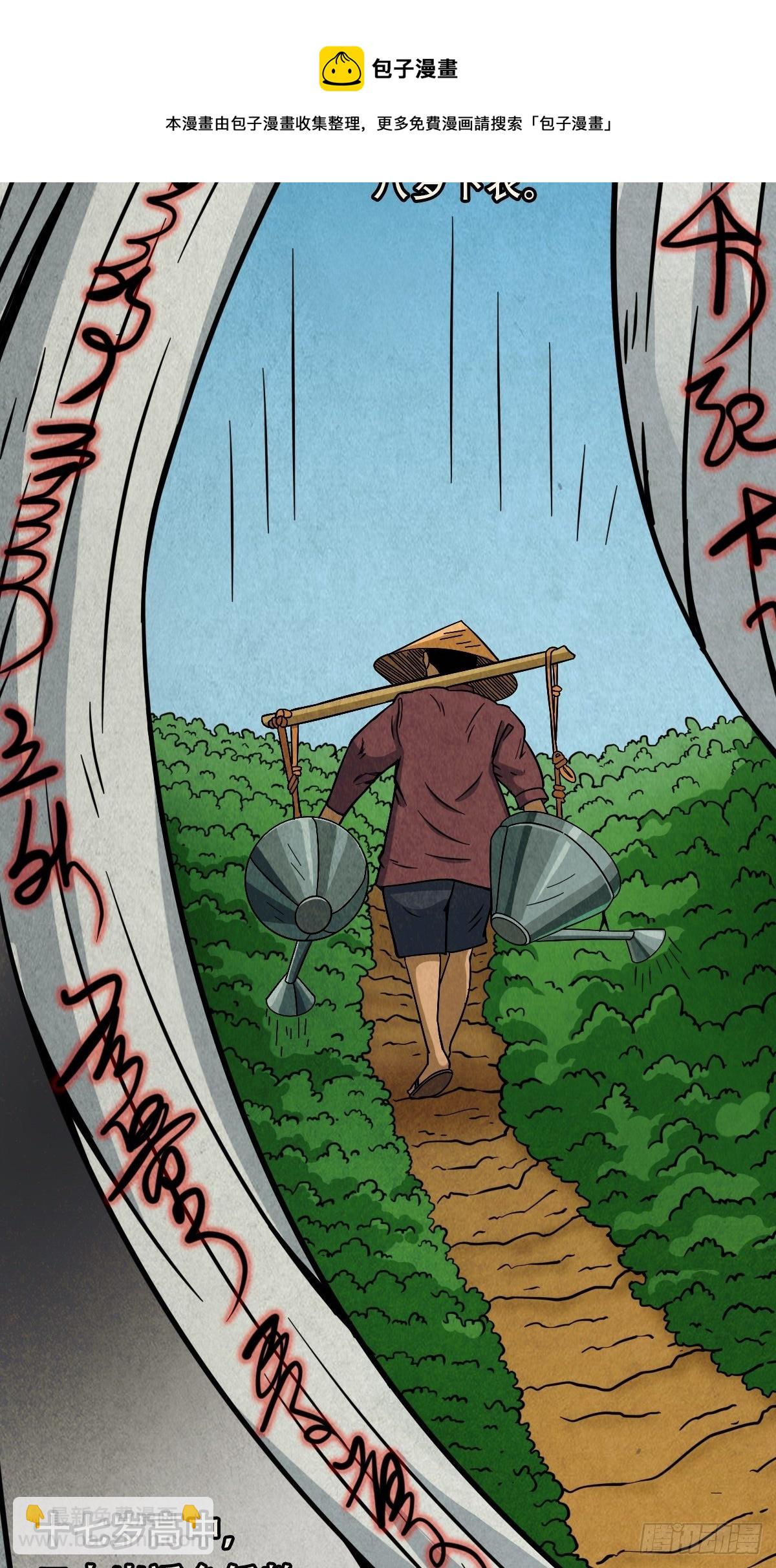 🍼斗厌神 张君命（上） 第13页