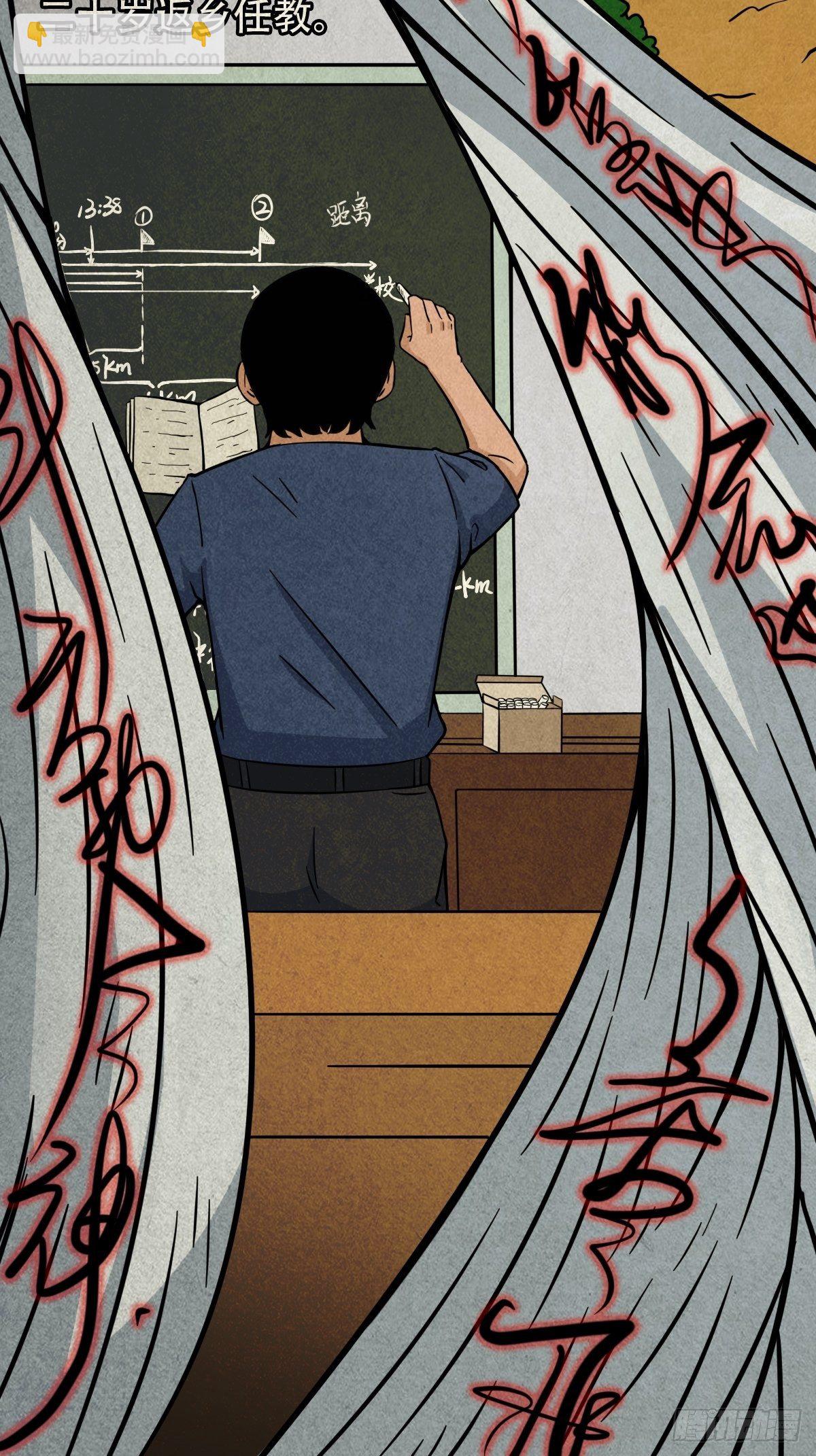 🍼斗厌神 张君命（上） 第14页