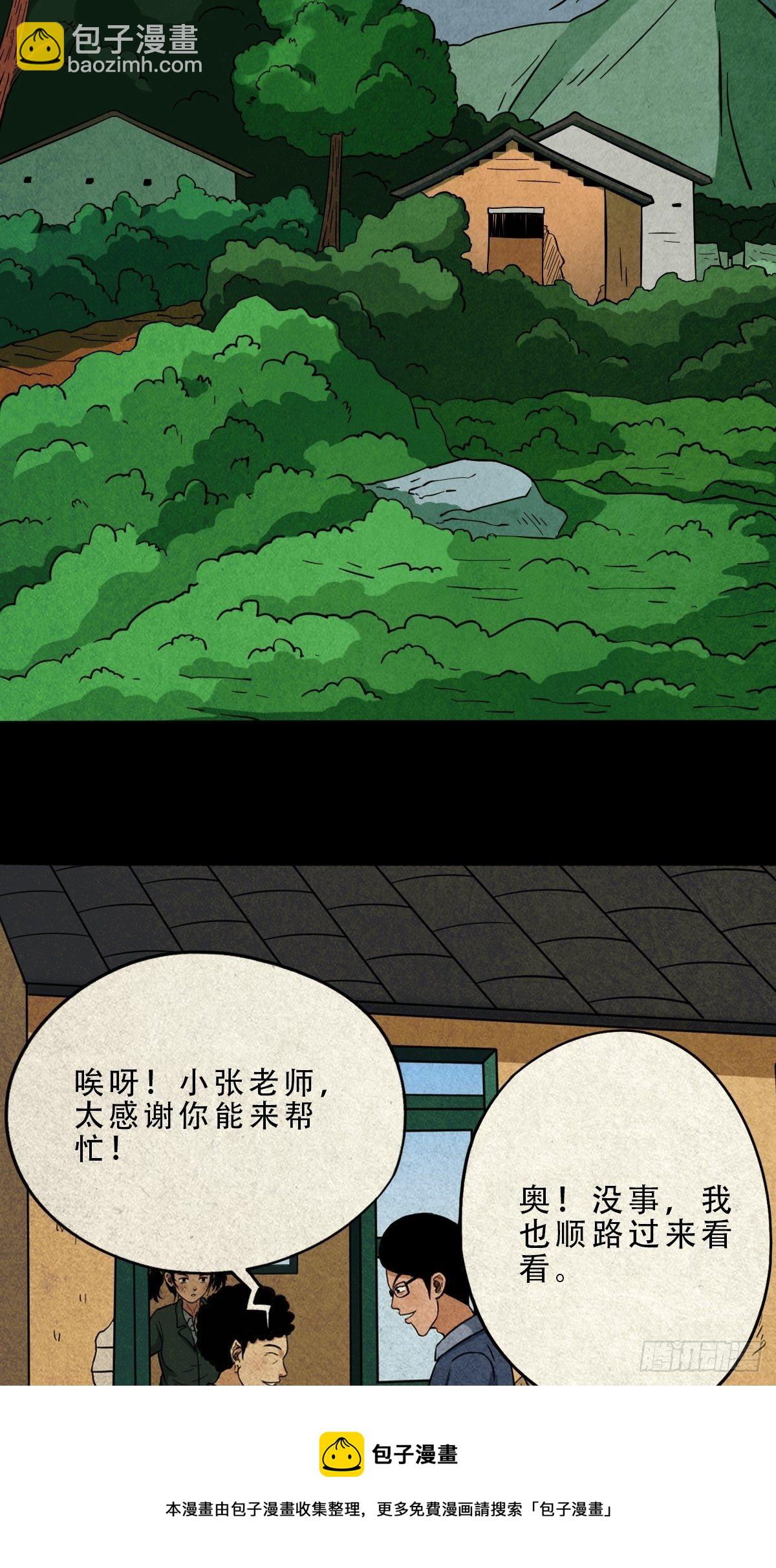 🍼斗厌神 张君命（上） 第17页